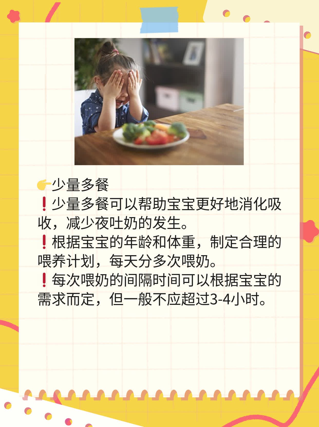 「新手爸妈必看」宝宝夜吐奶的原因及应对方法