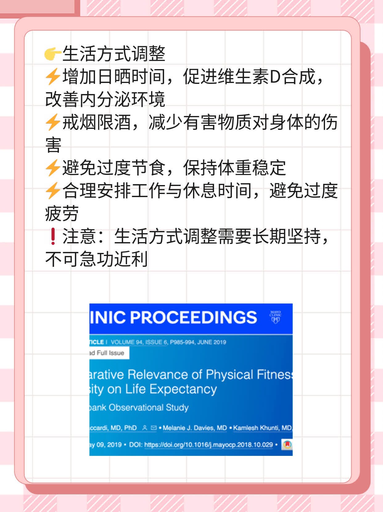 紧急避孕药延迟经期多长时间？