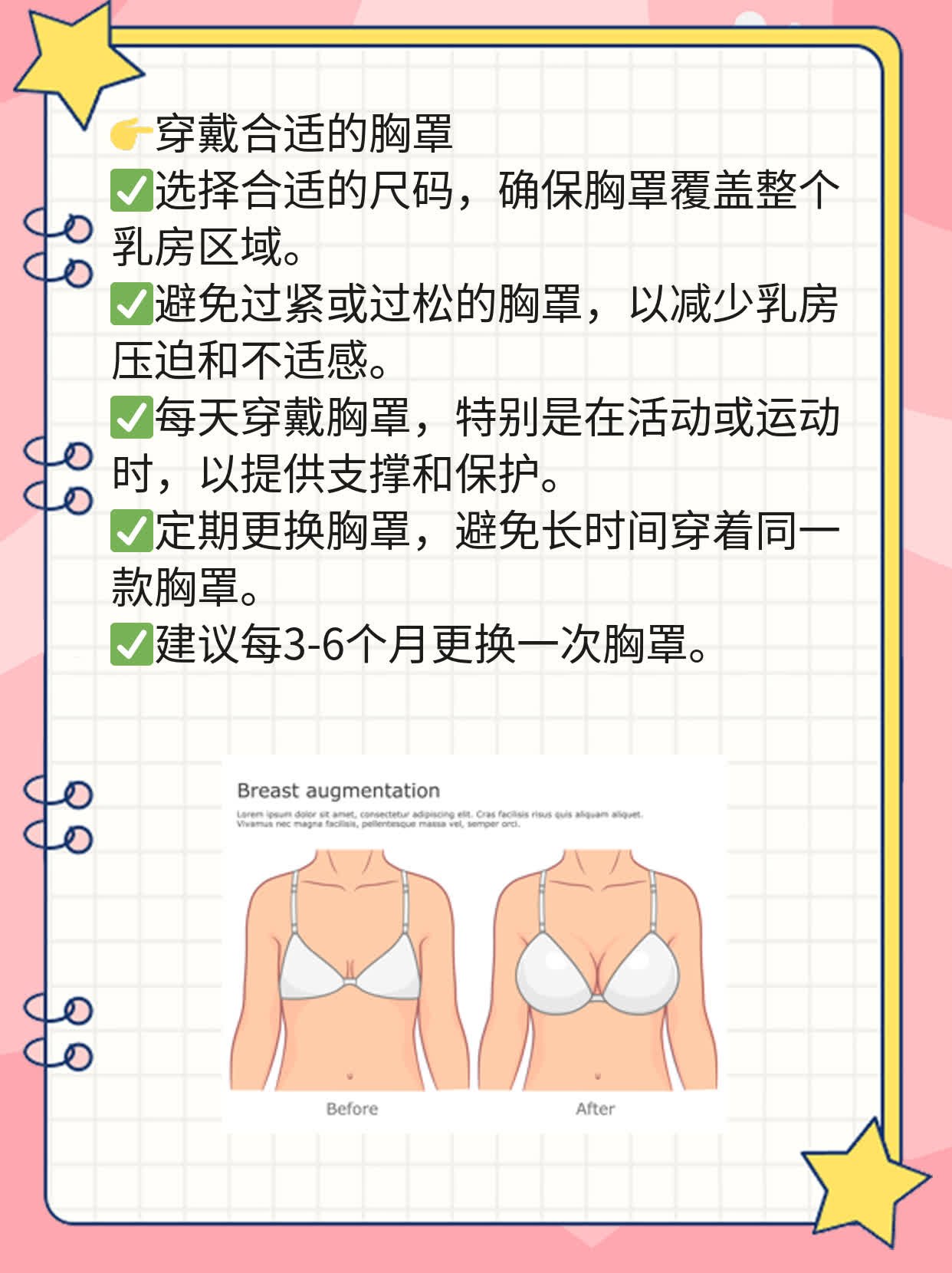 女人左右乳房不对称：真相揭秘！