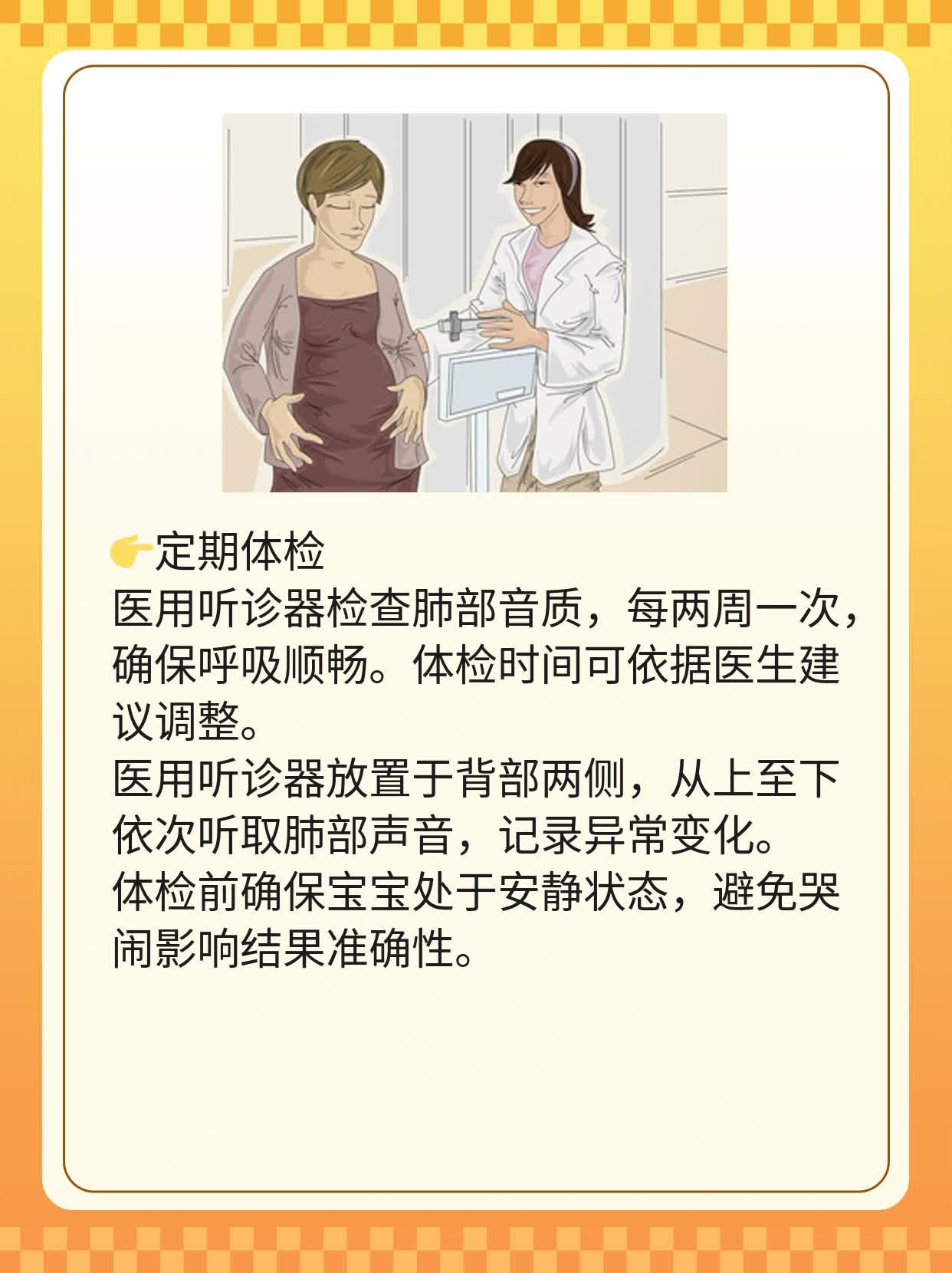 「新手爸妈必看」新生儿胎粪吸入综合征原因及护理
