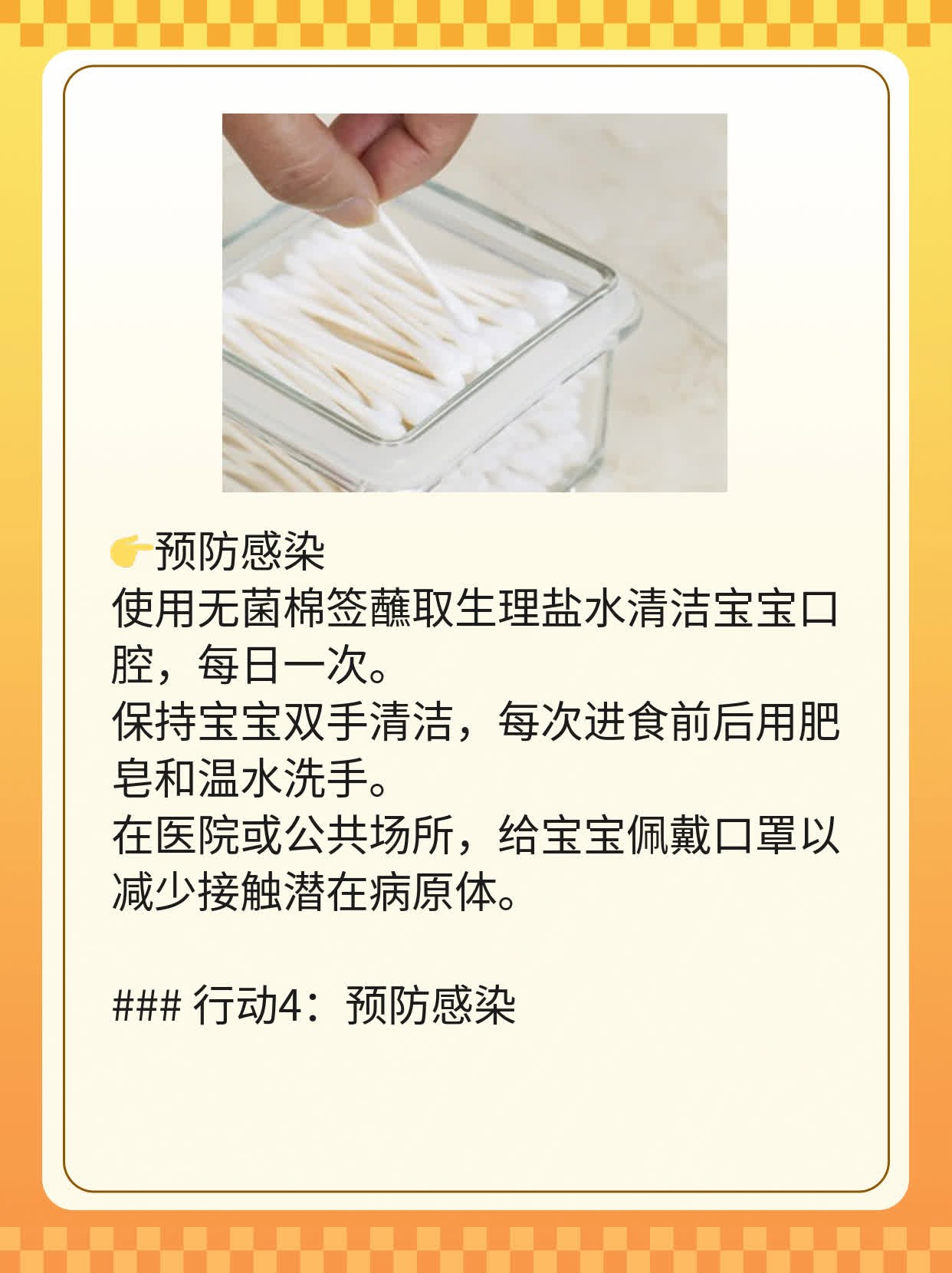 「新手爸妈必看」新生儿胎粪吸入综合征原因及护理