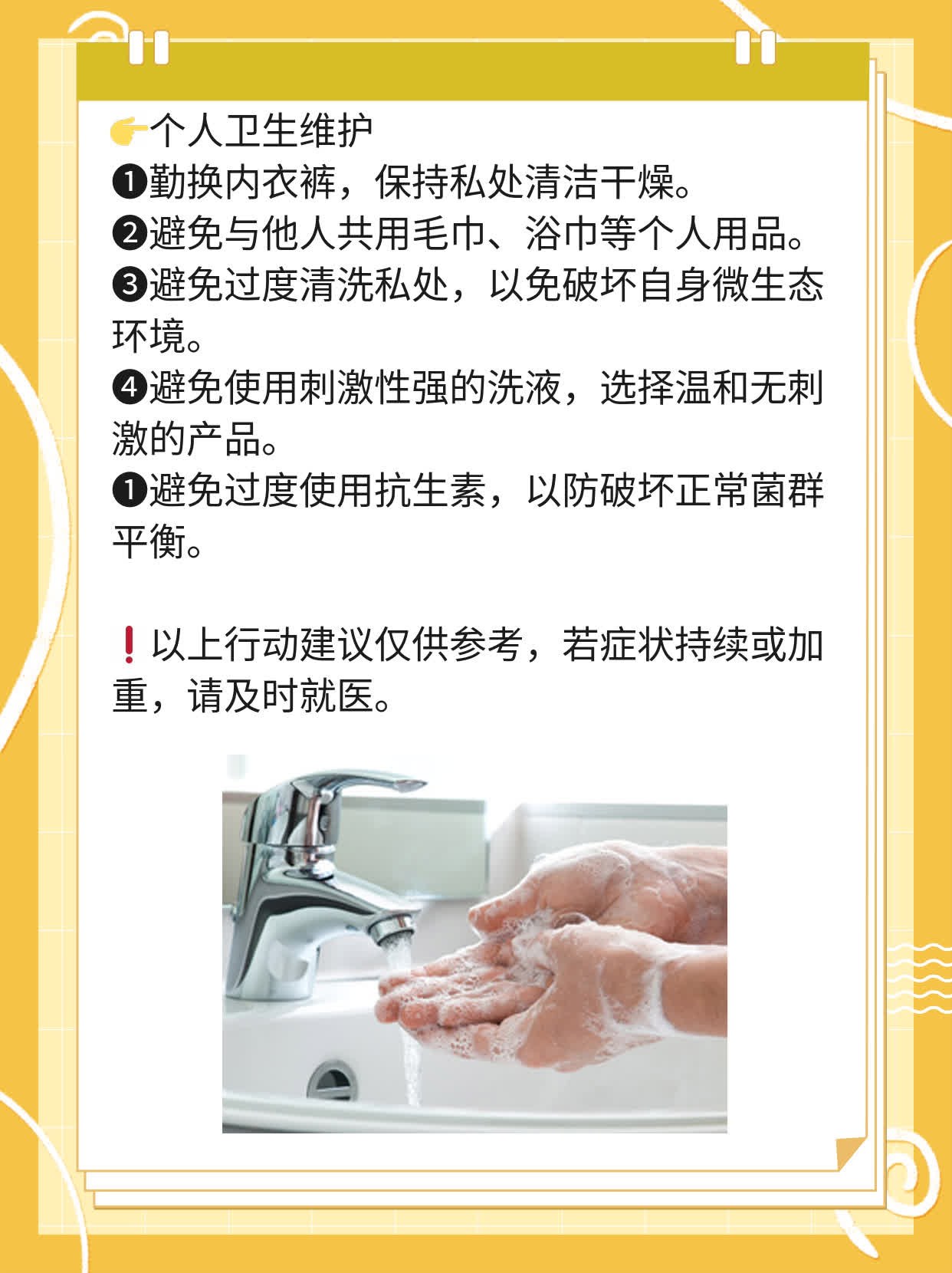 HPV 16阳性转阴攻略：如何摆脱它？