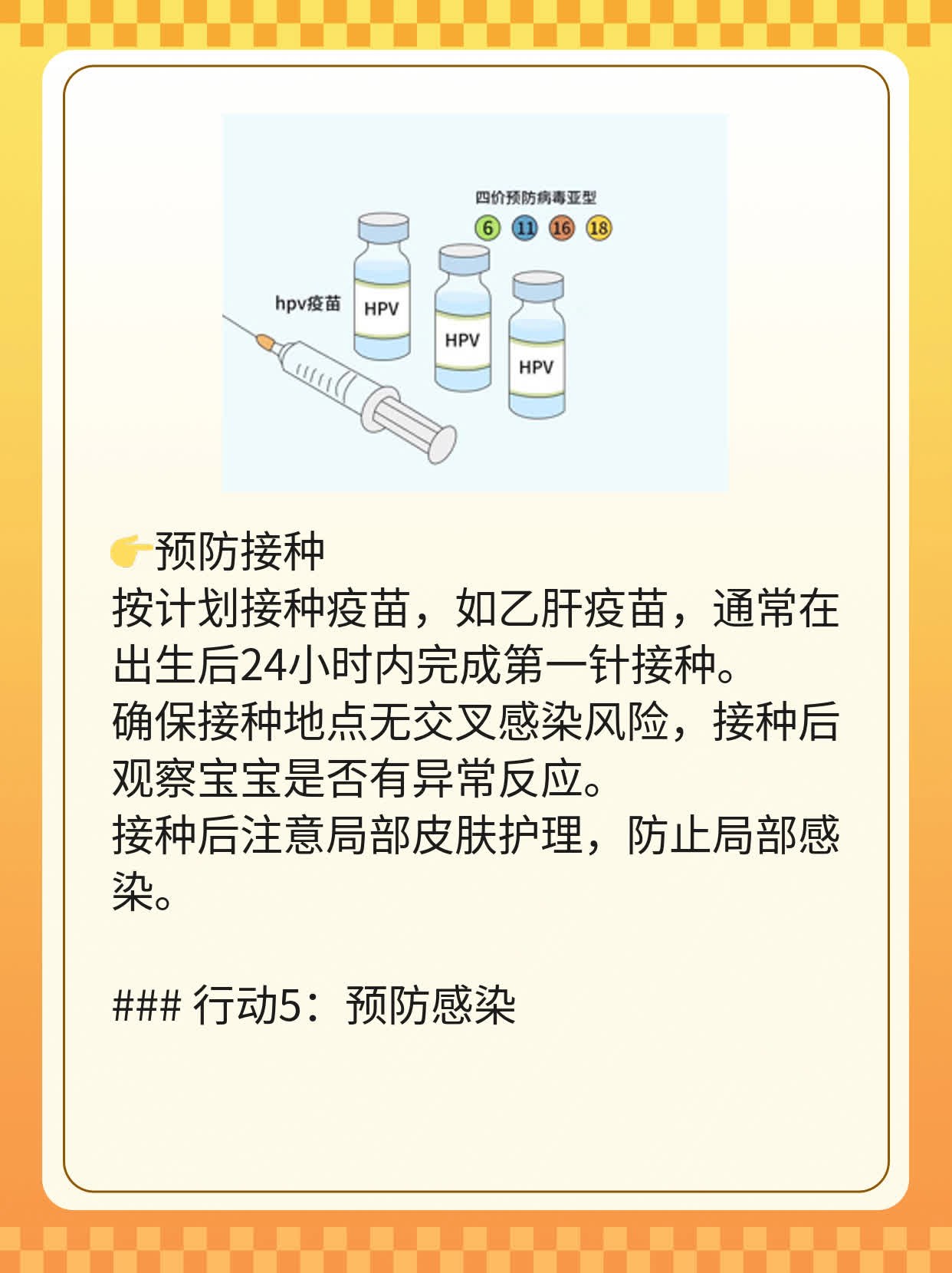 「新手爸妈必看」新生儿胎粪吸入综合征原因及护理