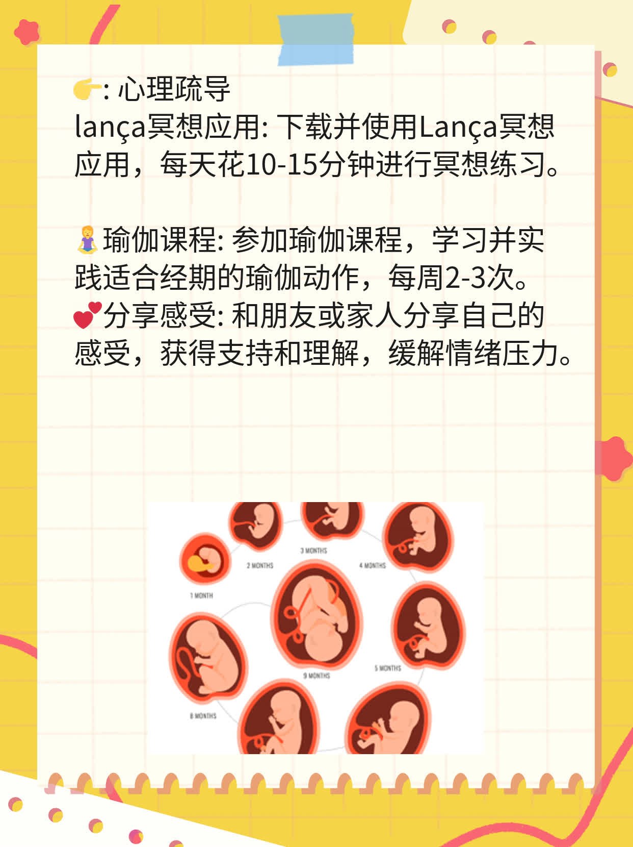 经期吃啥能丰胸？