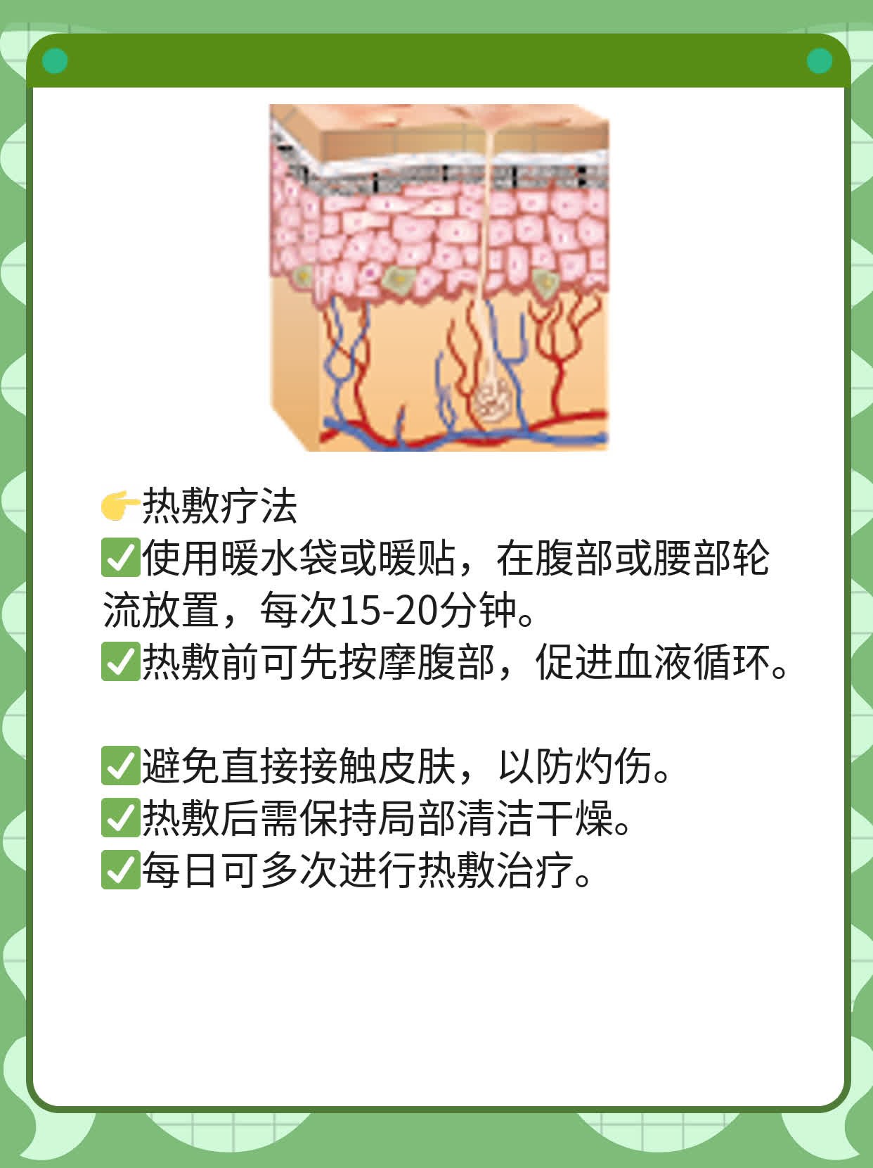 「月经」女人每月双飞？