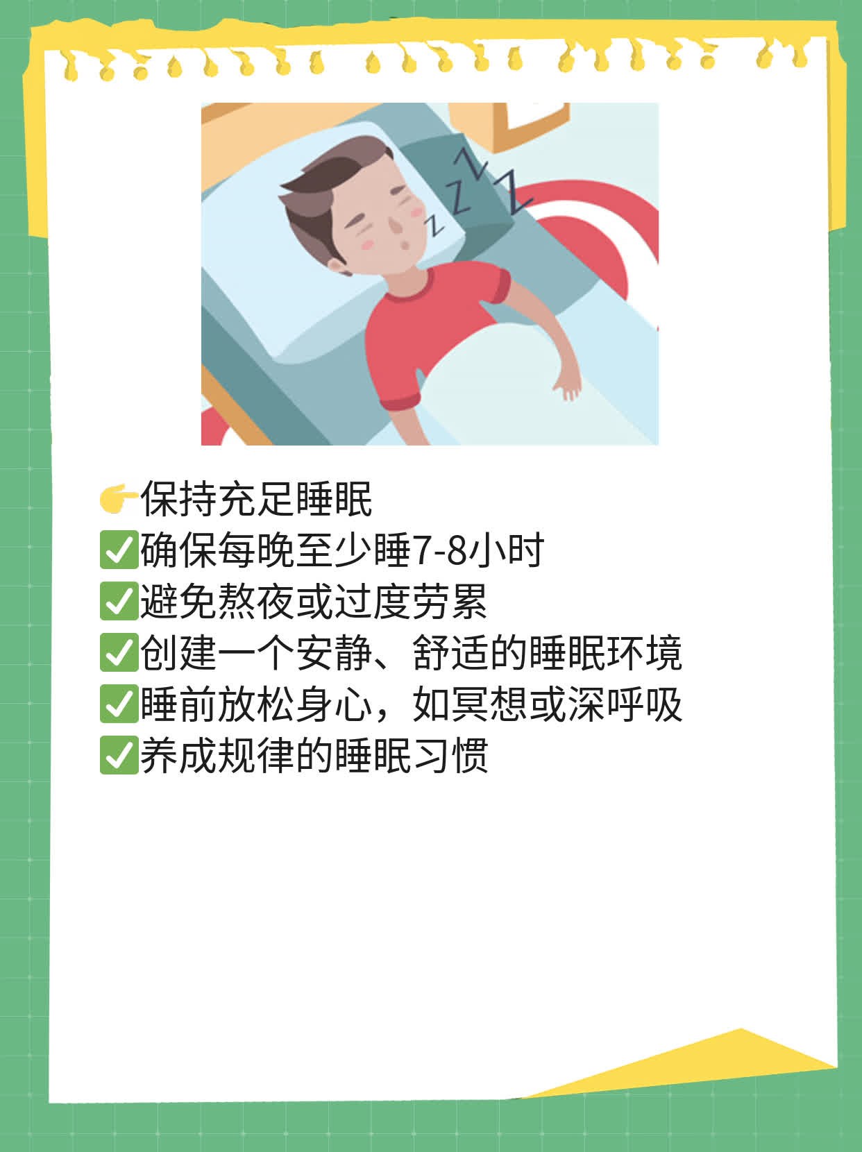 「避孕小贴士」：紧急避孕药的有效期限