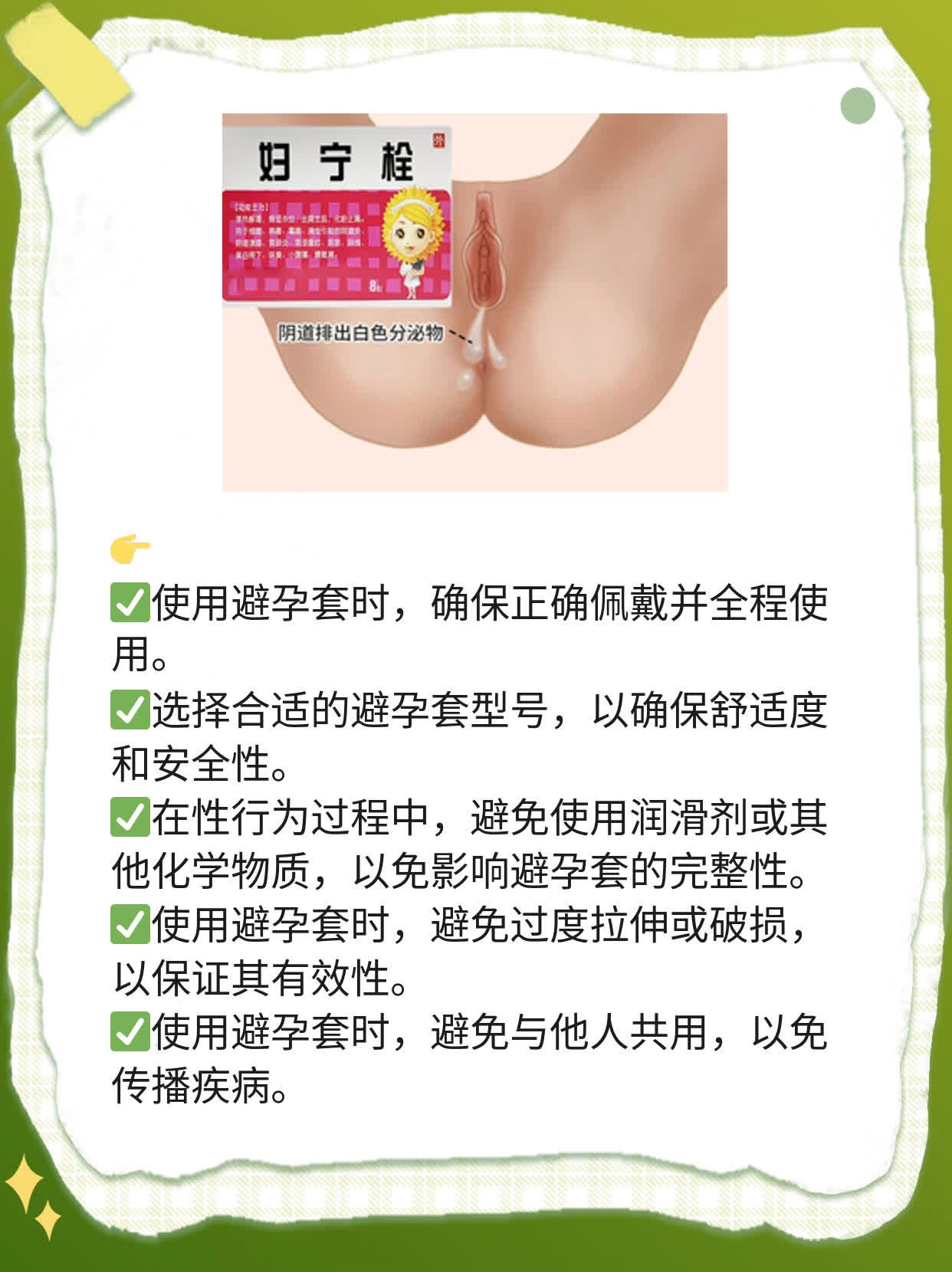 经期一次性行为后需观察身体反应