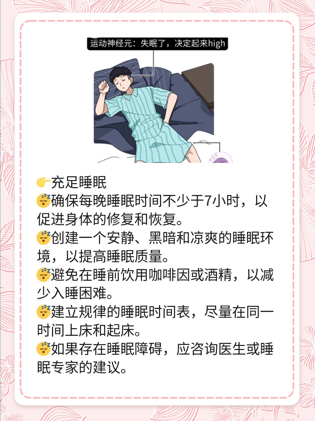 紧急避孕药后出血时间探秘：别慌！这可是正常反应！