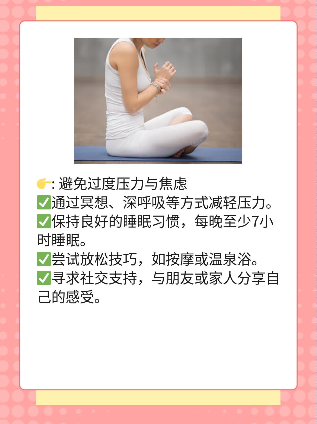 「女生安全期」大揭秘！避开意外怀孕的“雷区