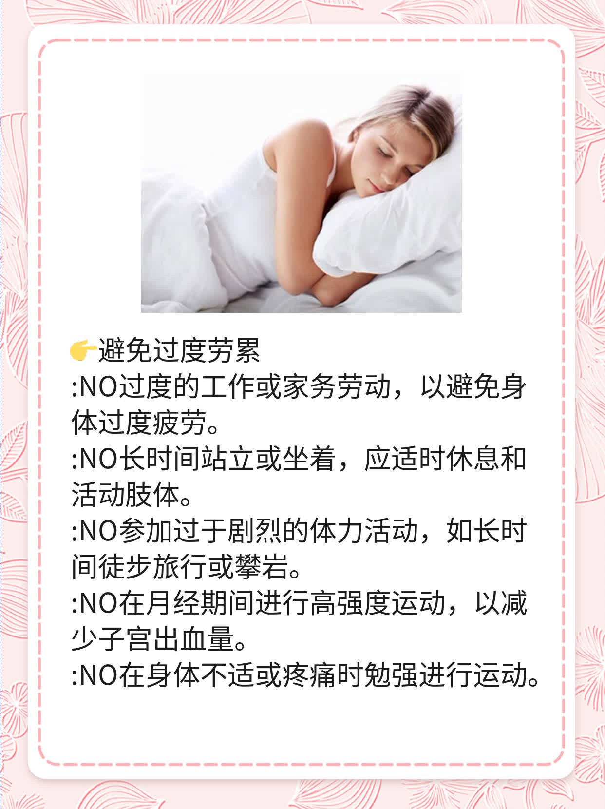 紧急避孕药后出血时间探秘：别慌！这可是正常反应！