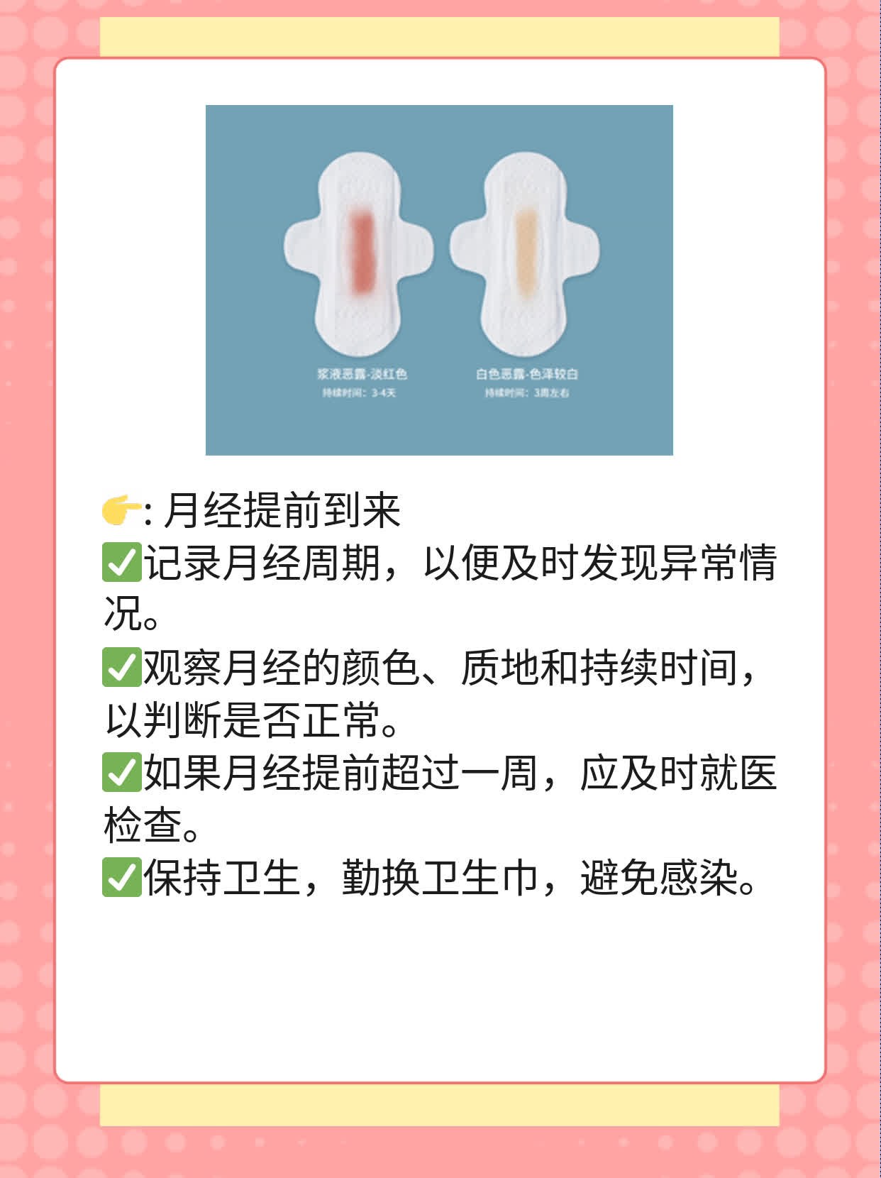 「女生安全期」大揭秘！避开意外怀孕的“雷区