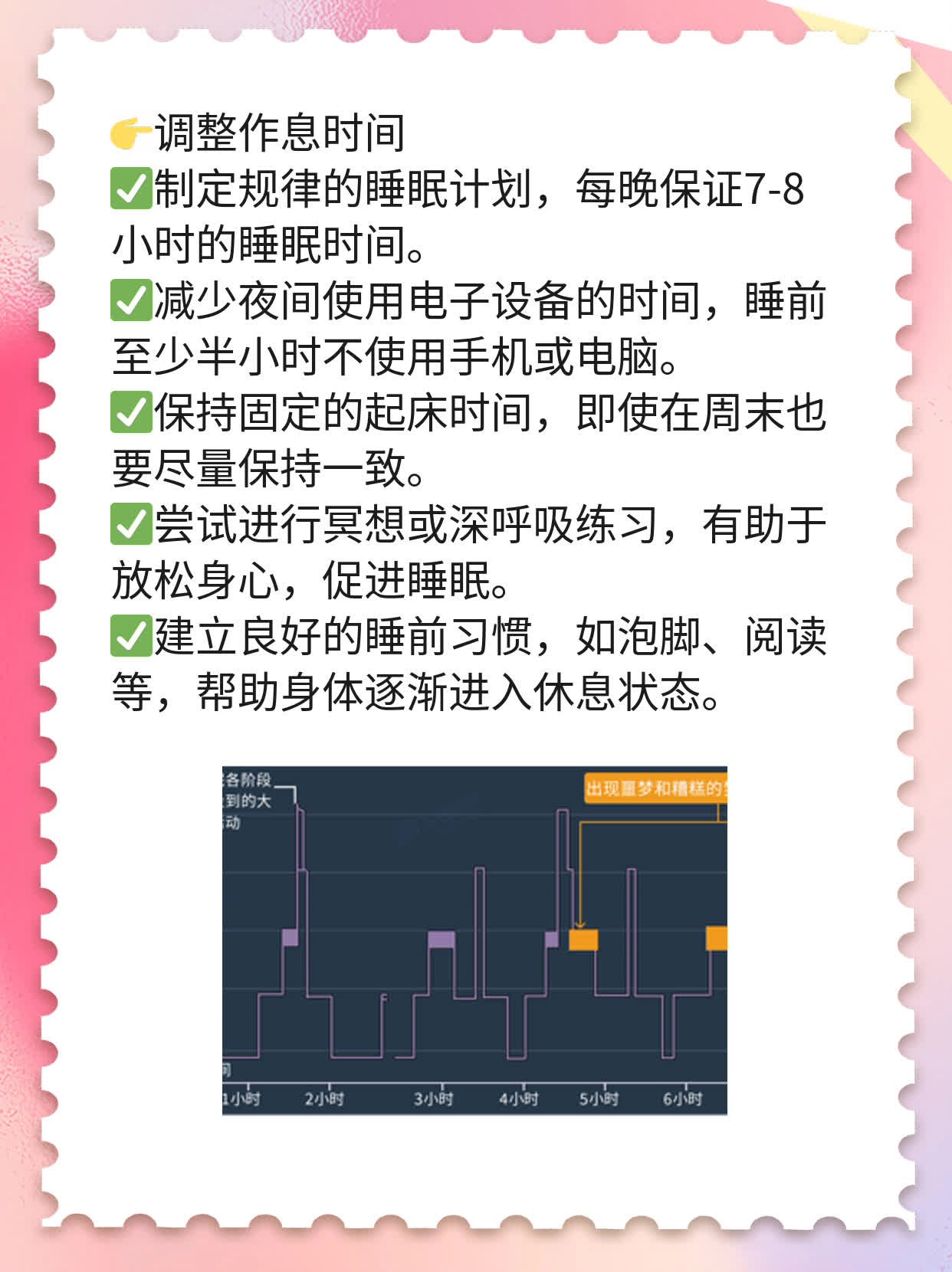 揭秘亚健康的元凶：探究病因！