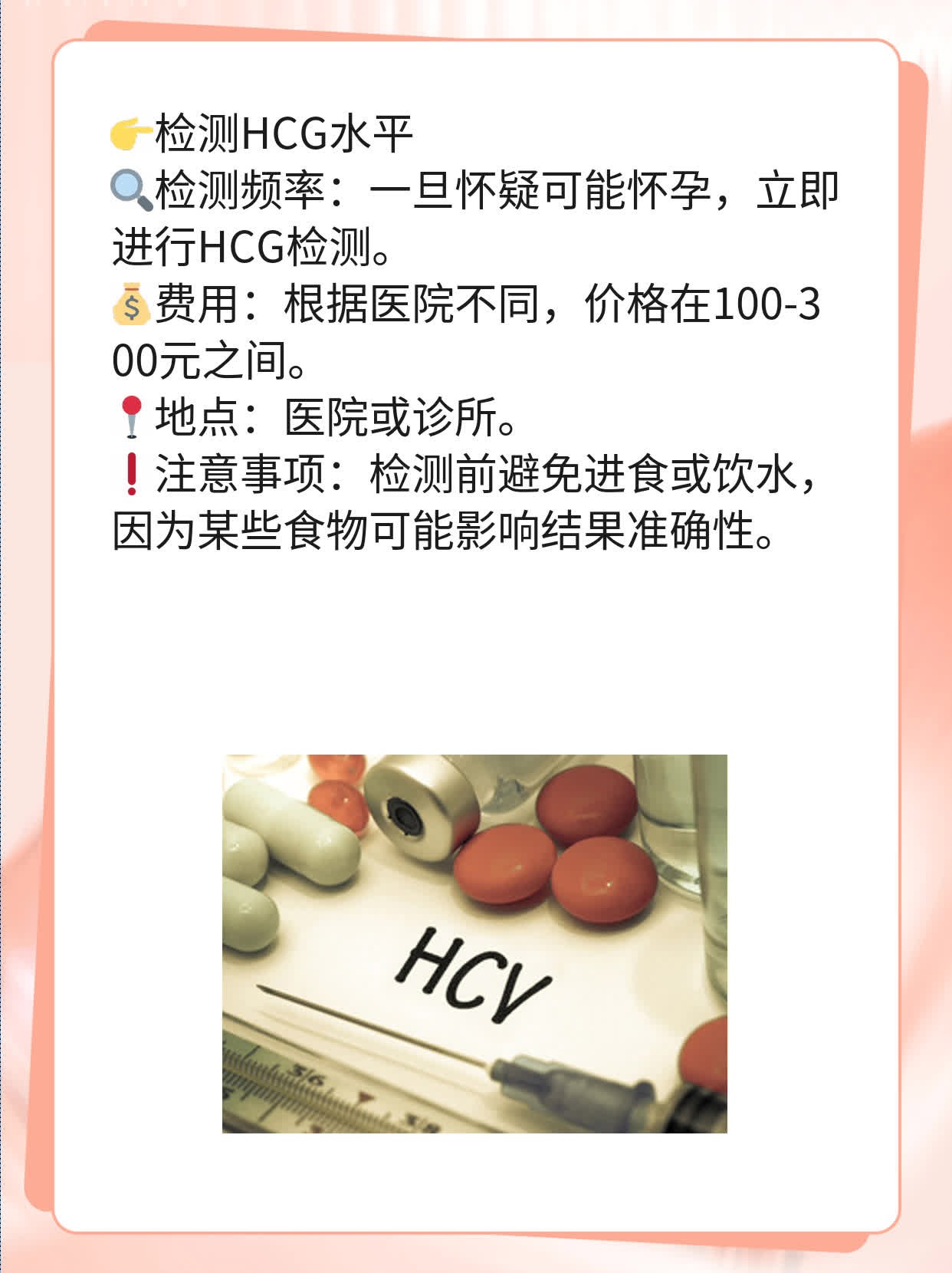 揭秘：人绒毛膜促性腺激素值揭示怀孕真相！