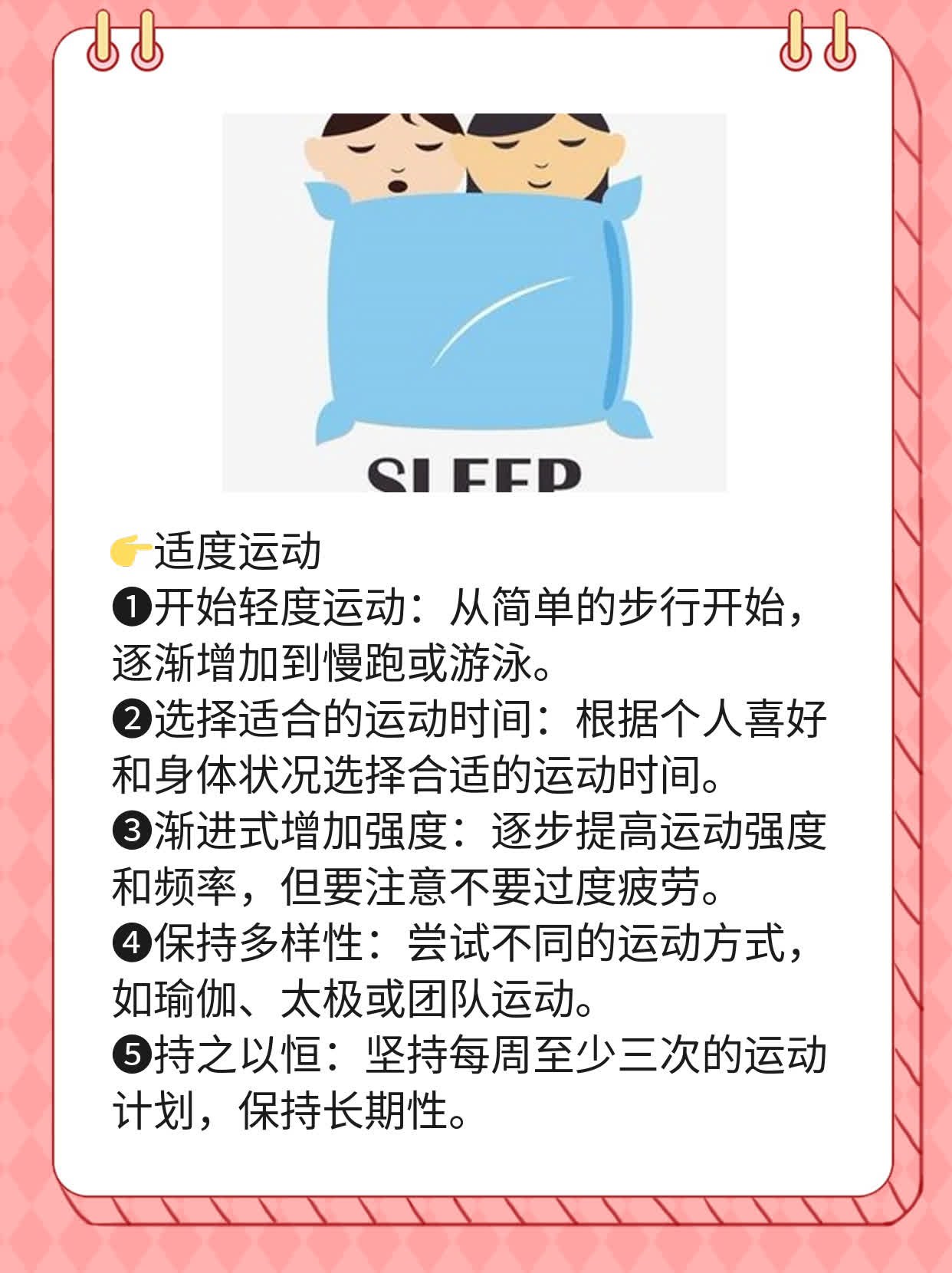 「手淫影响生育」：我如何从手淫中恢复并孕育生命