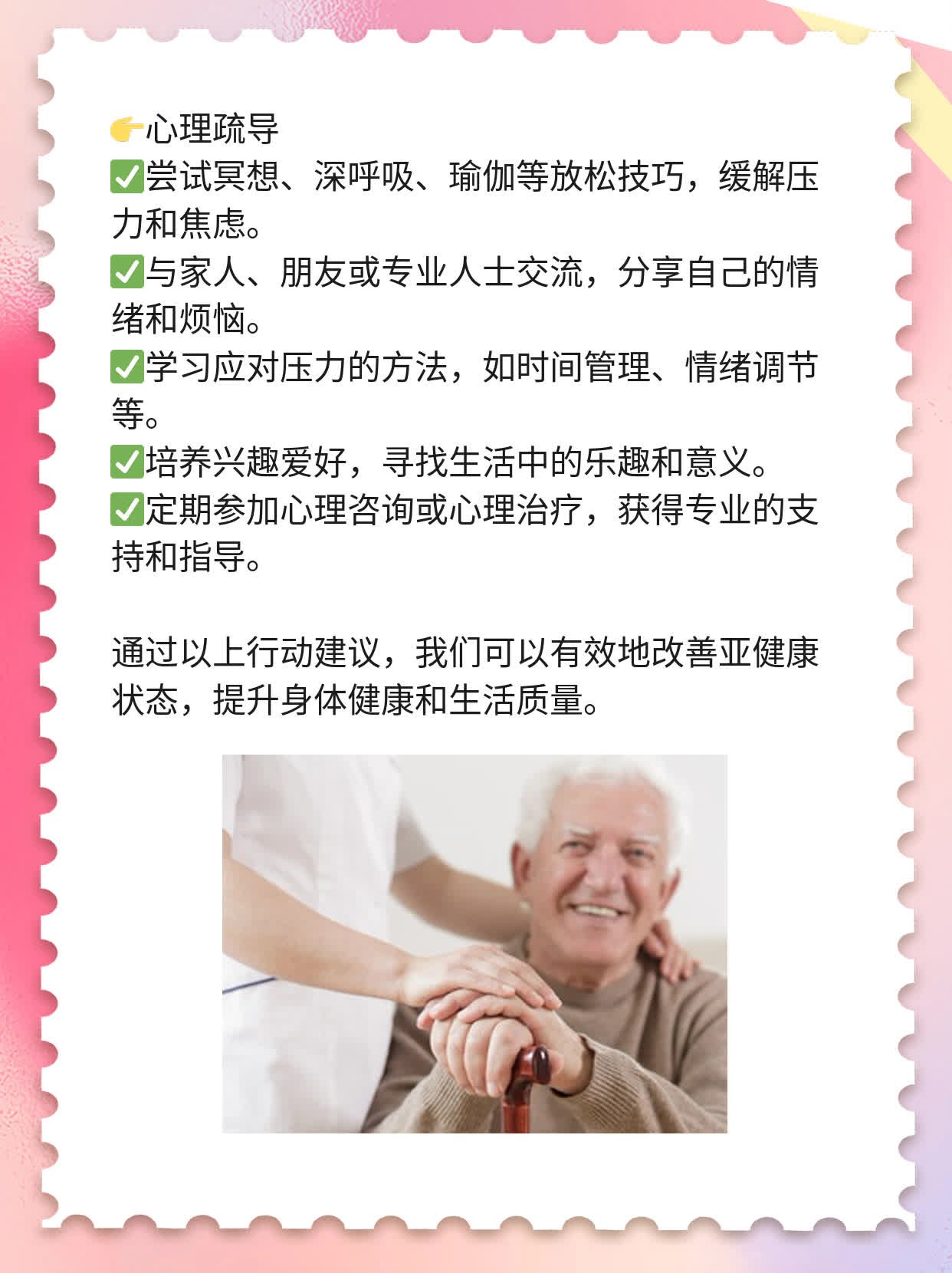 揭秘亚健康的元凶：探究病因！