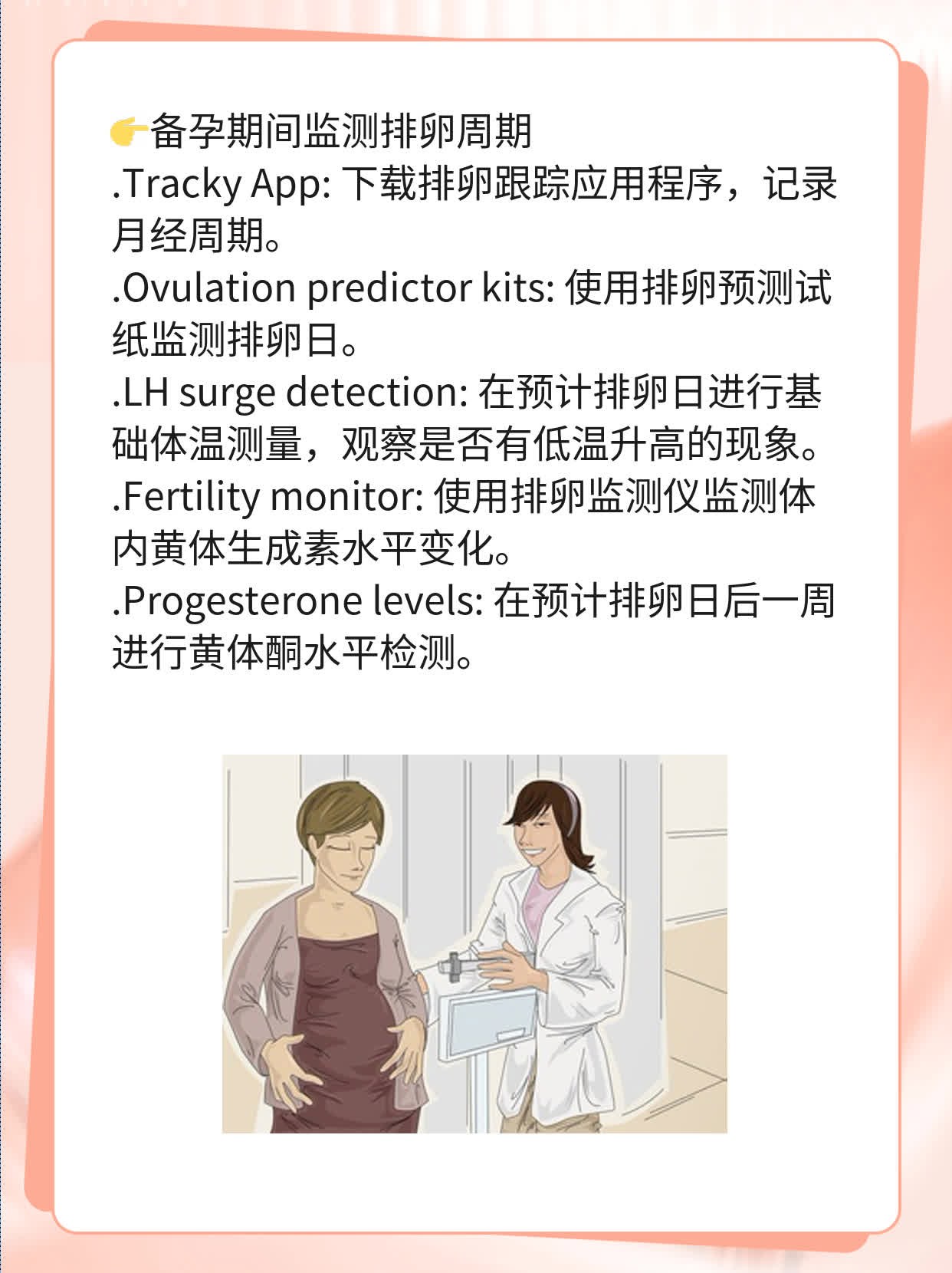 揭秘：人绒毛膜促性腺激素值揭示怀孕真相！