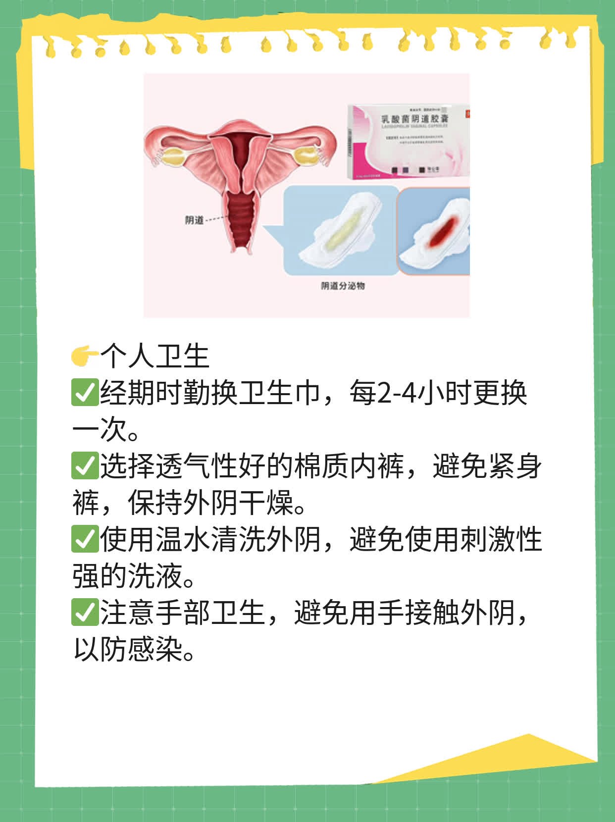 经期白带呈拉丝状是否正常？