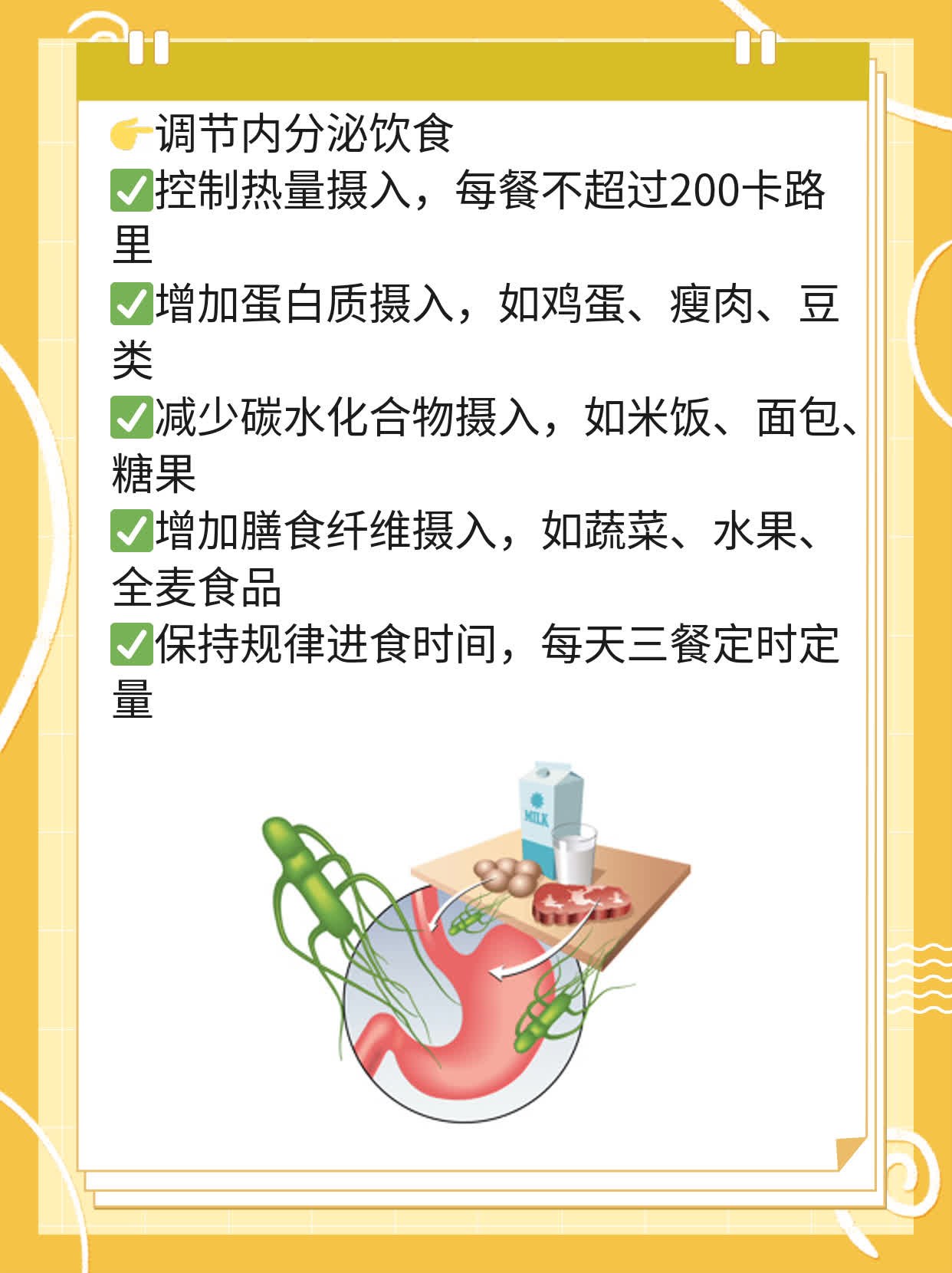 「月经不调」：探究女性月经异常的原因及解决方法！