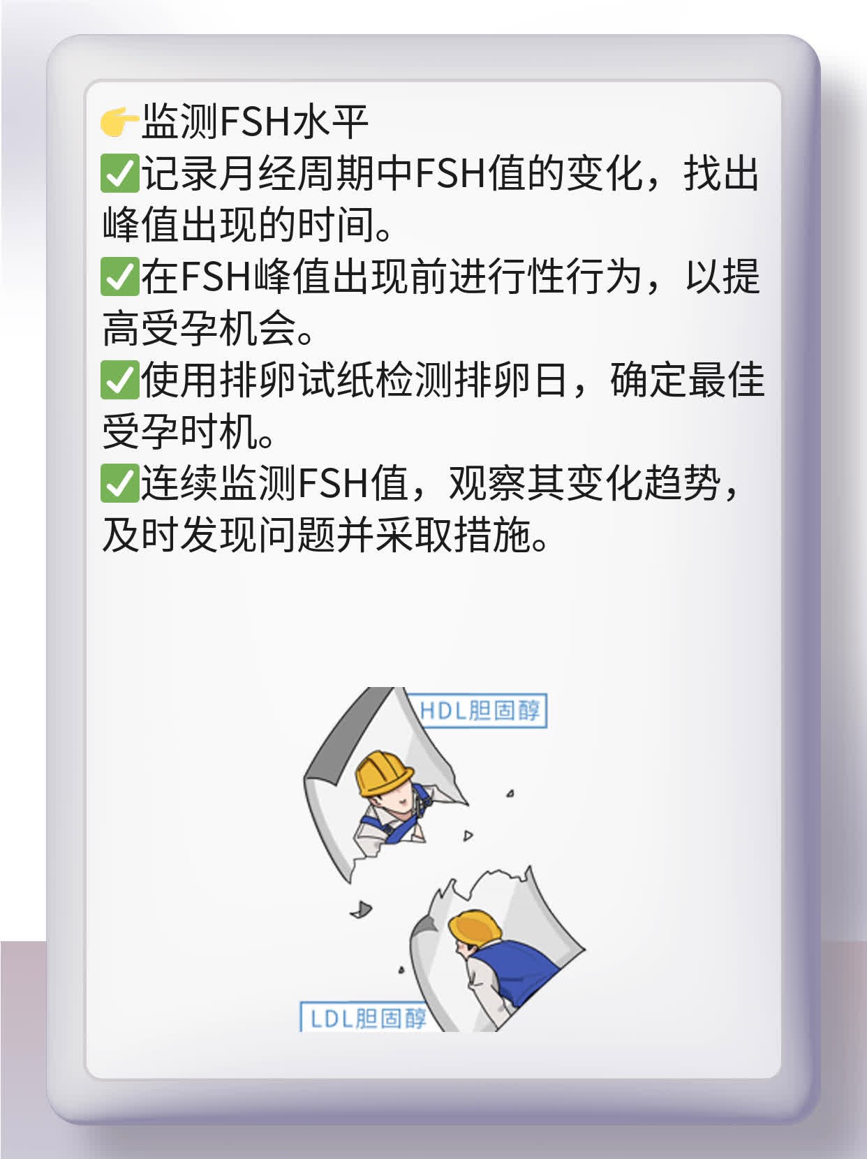 促卵泡生成激素水平升高提示怀孕