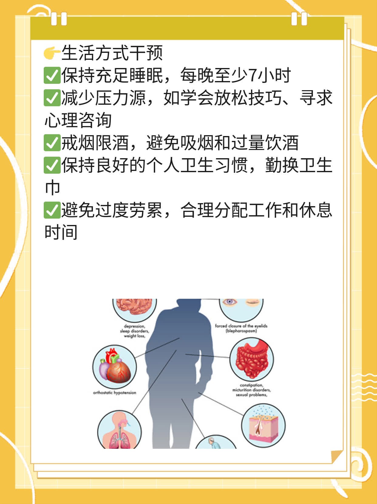 「月经不调」：探究女性月经异常的原因及解决方法！