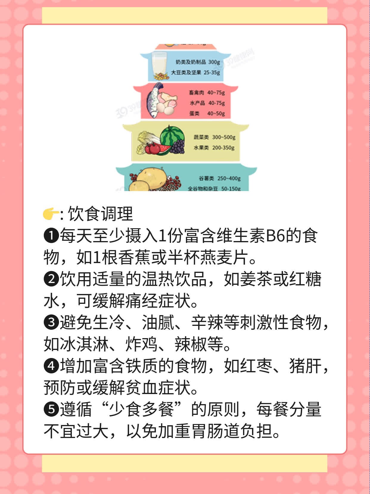 经期食谱：营养又适宜的蔬菜选择