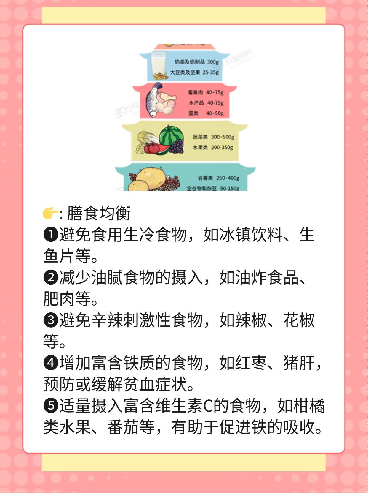 经期食谱：营养又适宜的蔬菜选择