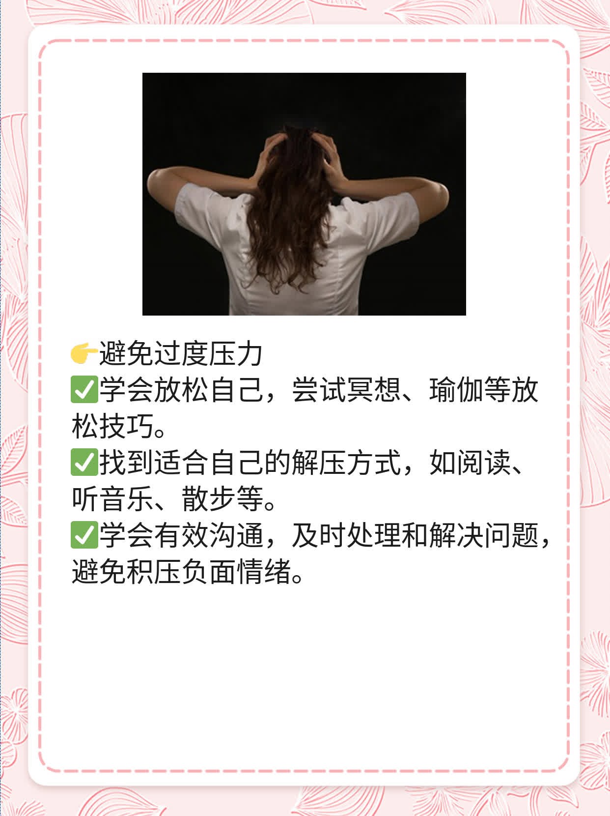 「有爱才有性」：女人长期禁欲的健康隐患