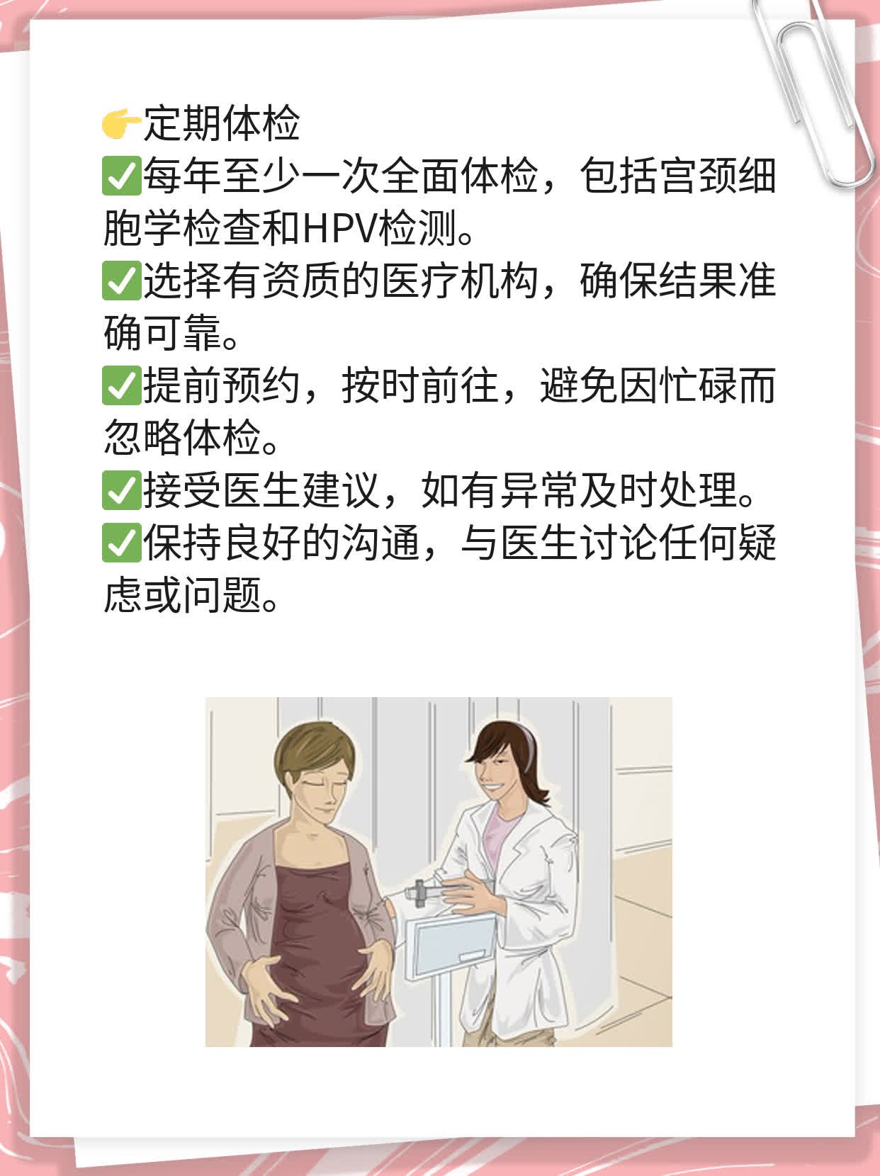 「答疑」HPV52阳性意味着啥？