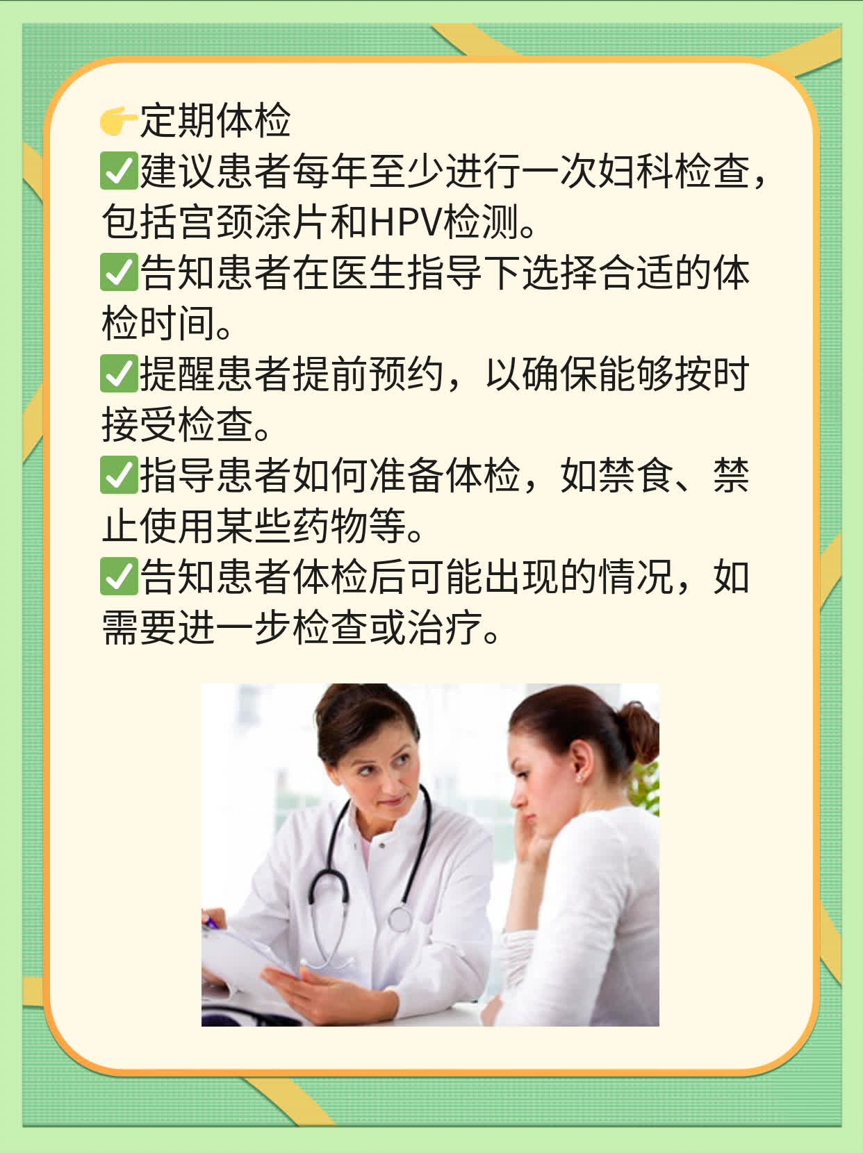 「分享」治疗HPV人乳头瘤病毒感染法