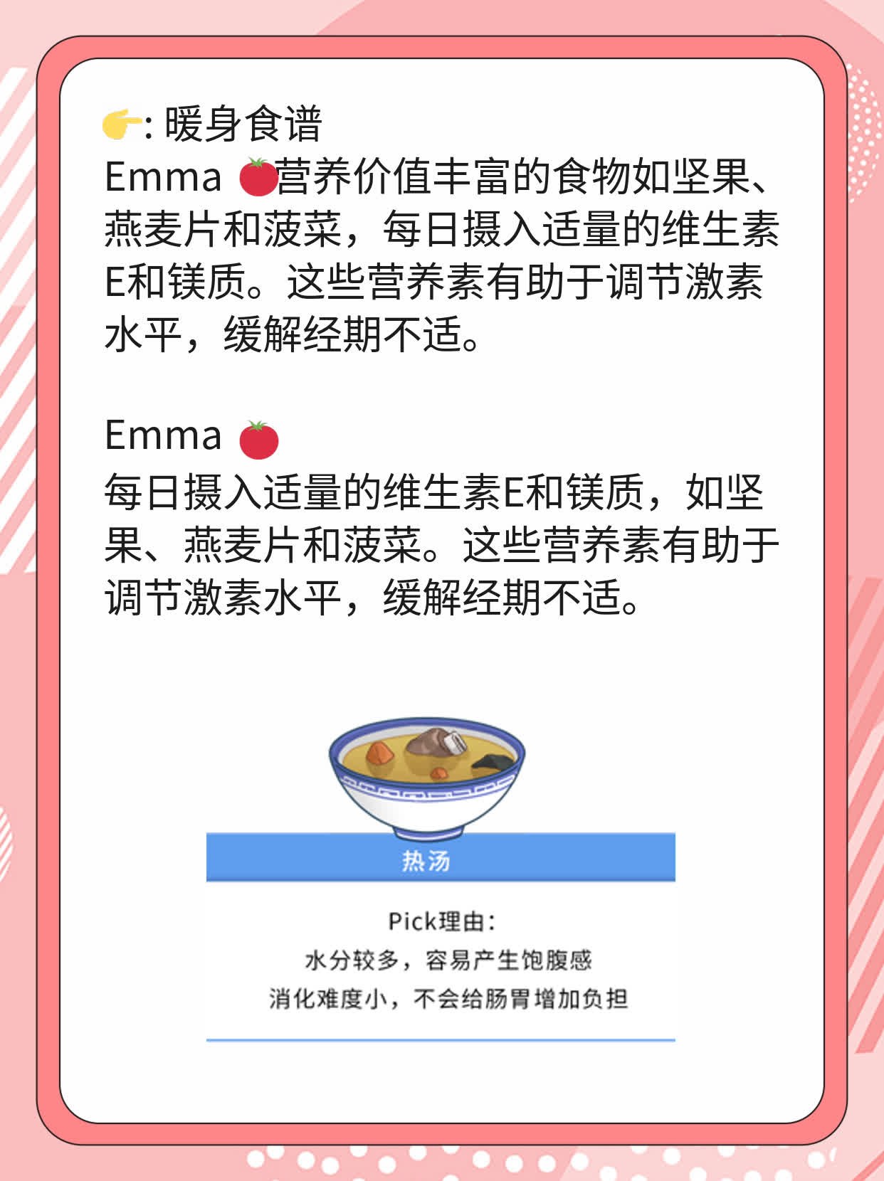 经期可否享用米酒煮蛋？探究竟！