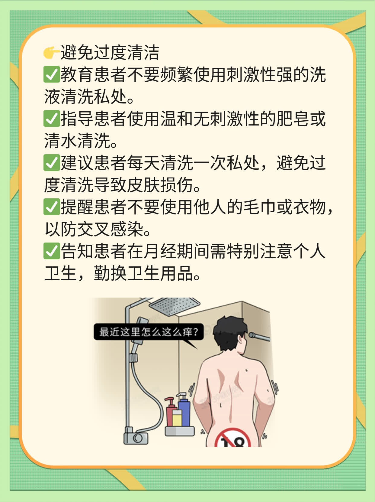 「分享」治疗HPV人乳头瘤病毒感染法