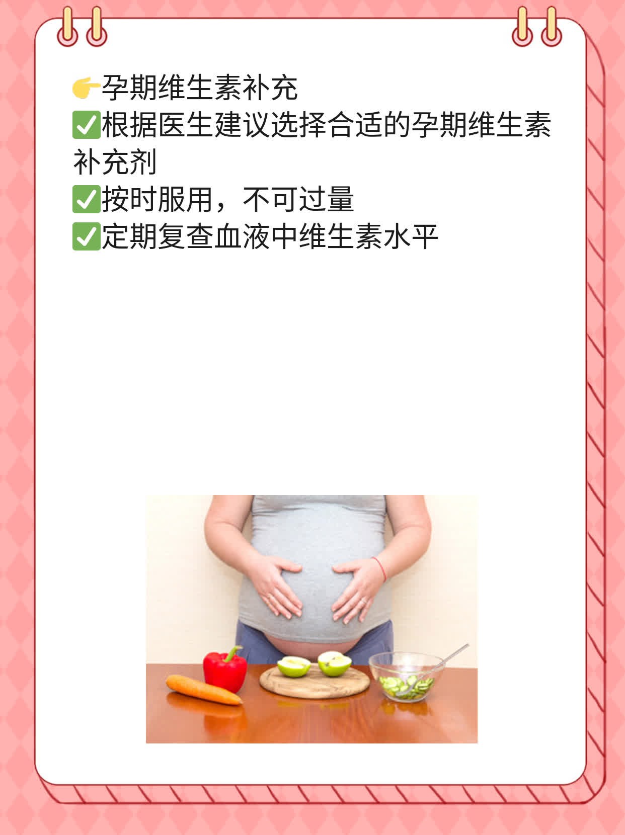 大卫早早孕试纸最快检测时间分享