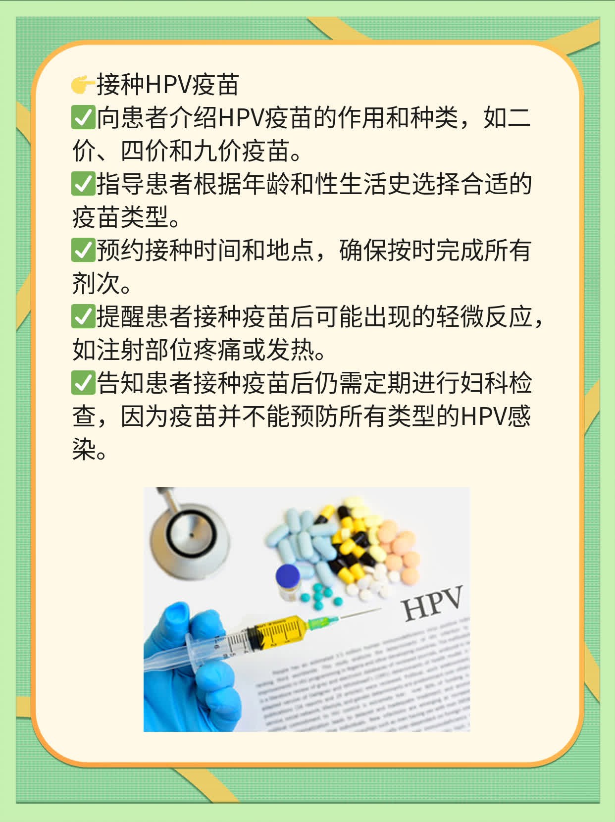 「分享」治疗HPV人乳头瘤病毒感染法