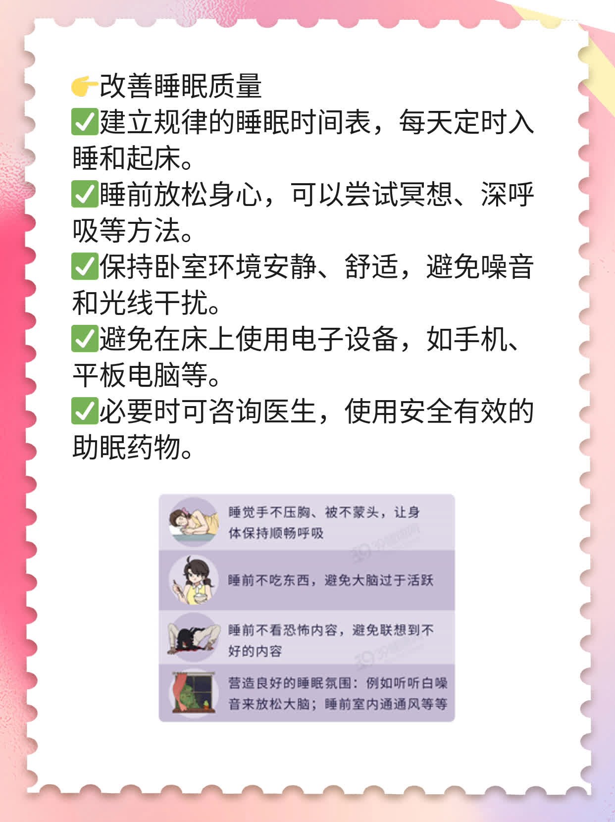 「备孕必看」女性最佳生育期你知道吗？