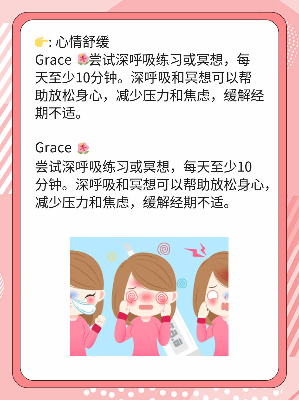 经期可否享用米酒煮蛋？探究竟！