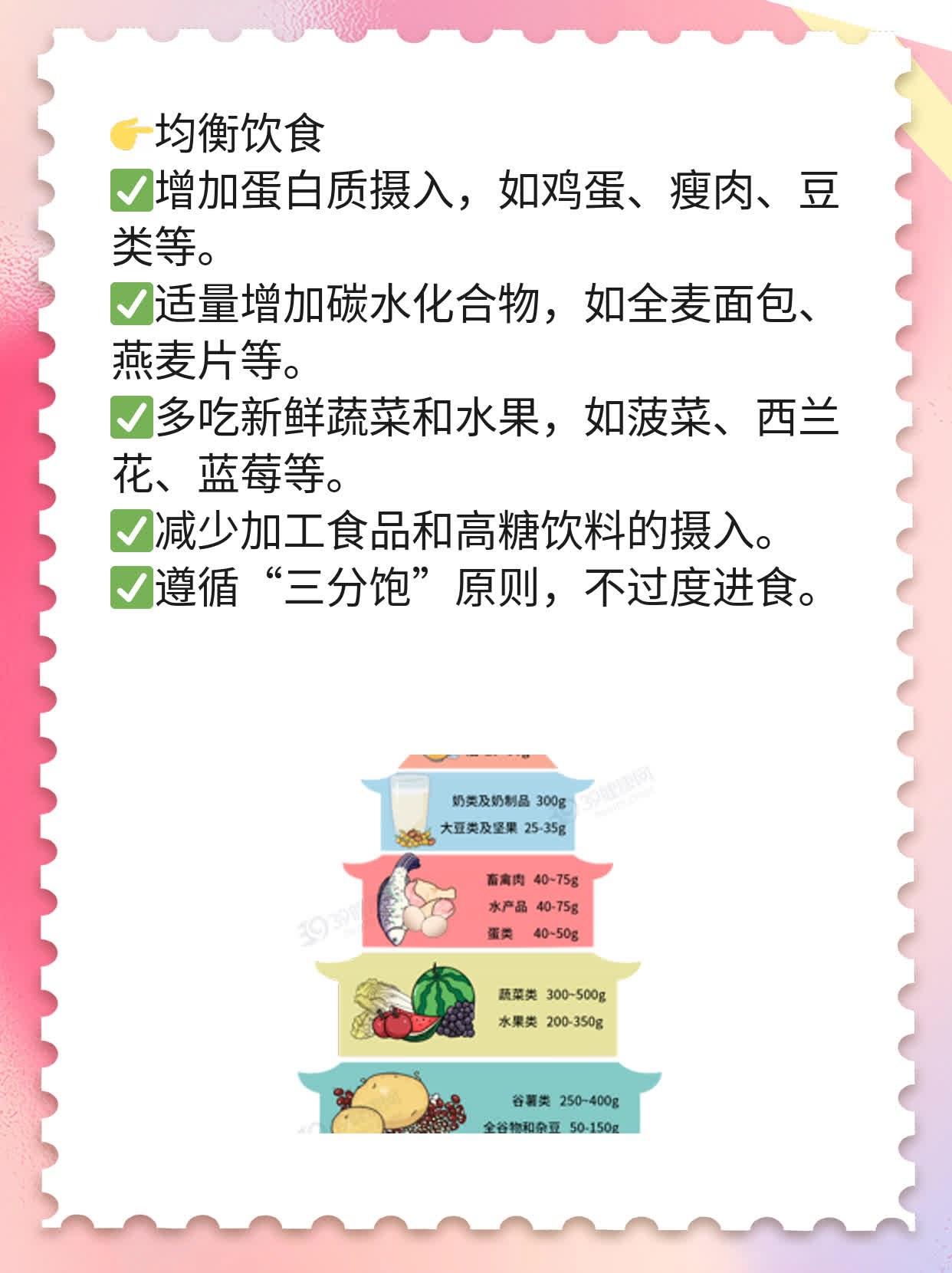 「备孕必看」女性最佳生育期你知道吗？