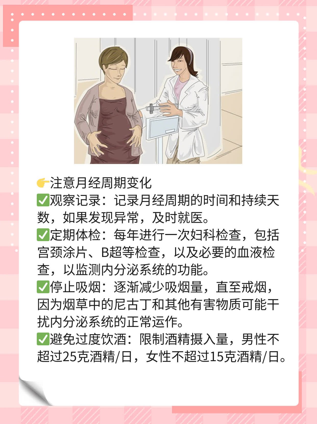 不来大姨妈又不是怀孕，这可怎么办？