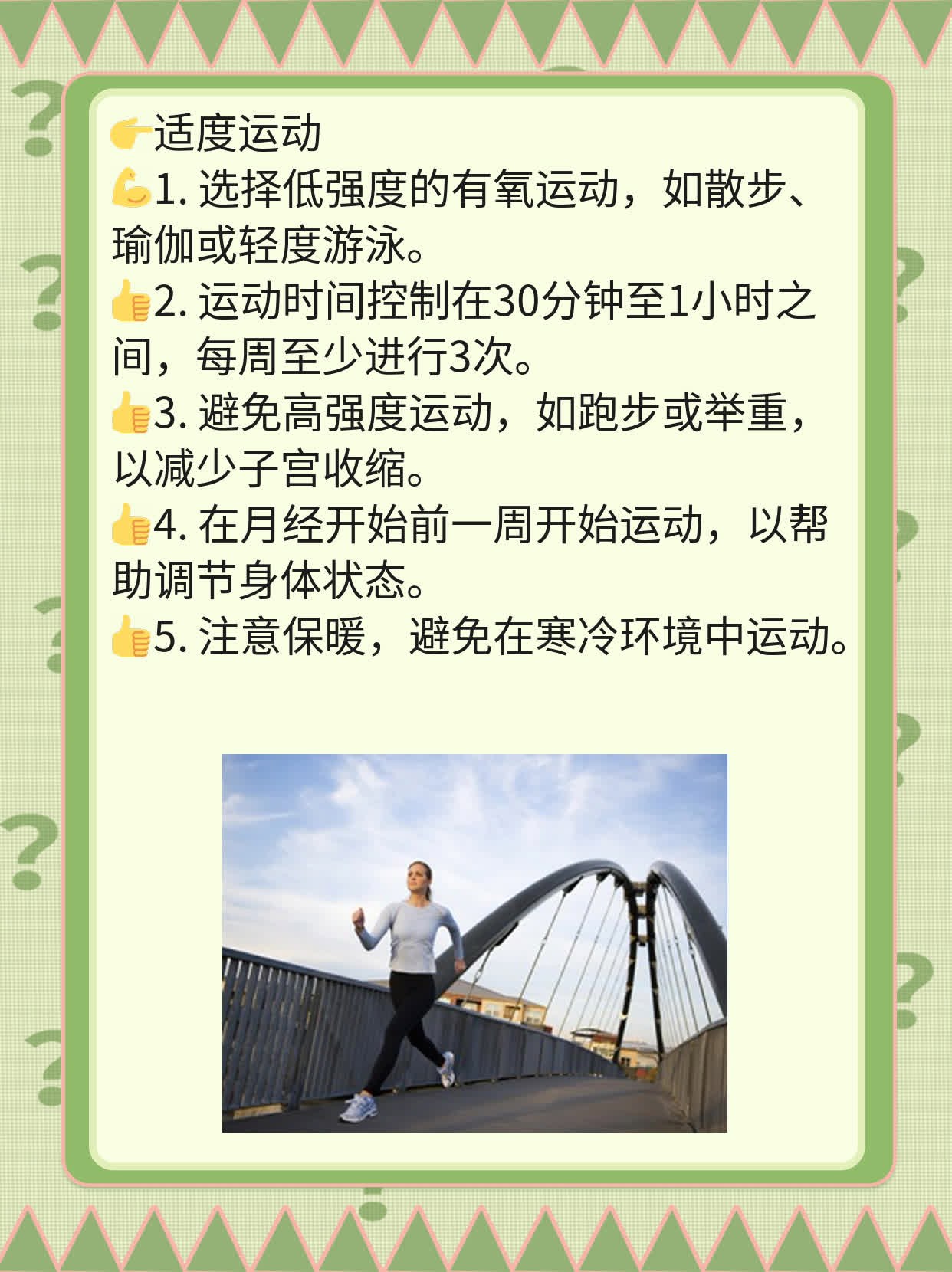经期小腹坠痛原因探秘