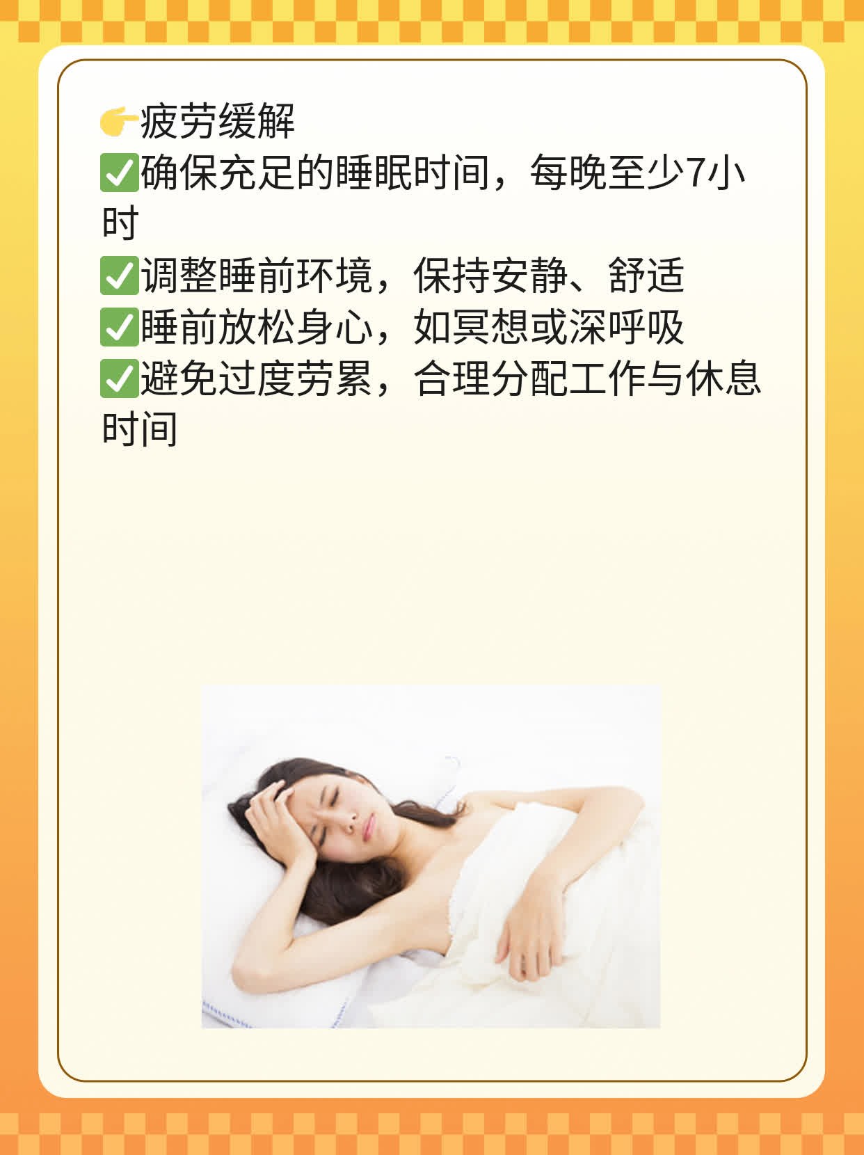 「避孕小贴士」：短效避孕药的服用指南