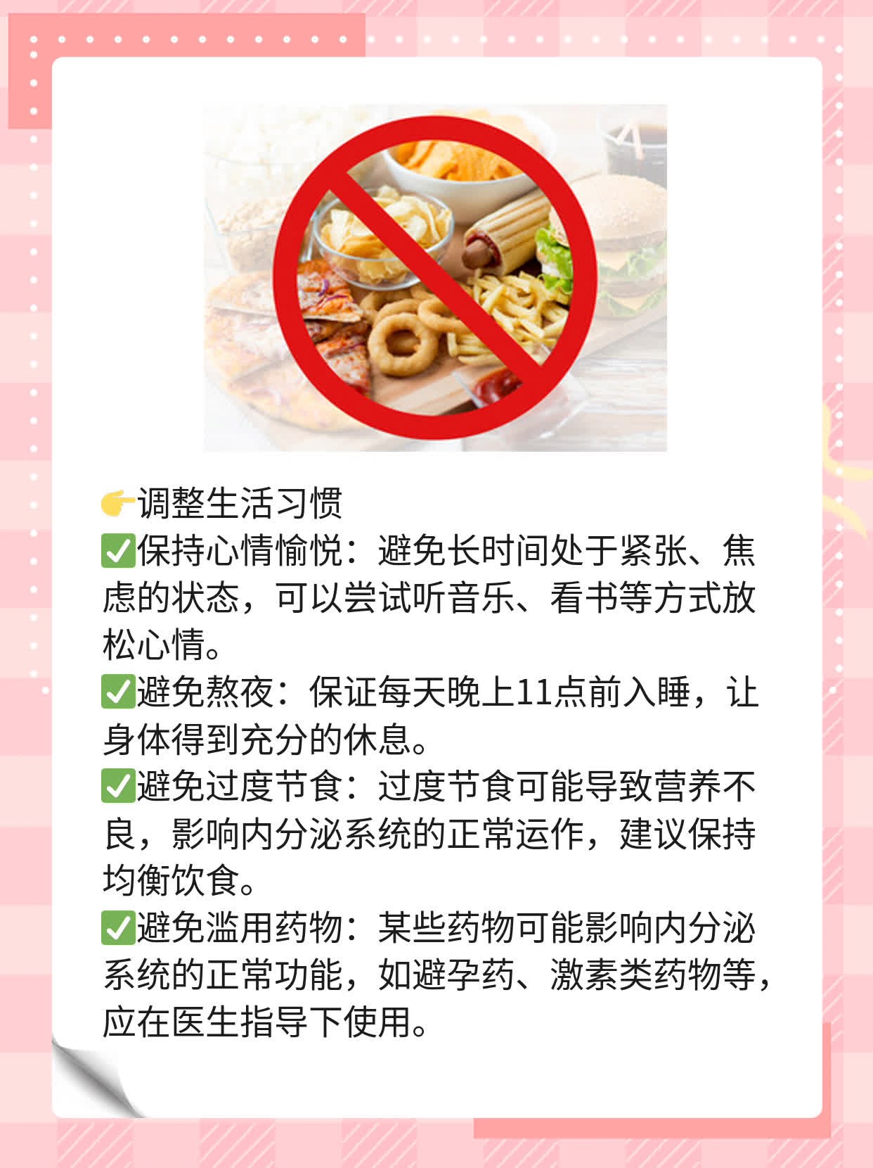 不来大姨妈又不是怀孕，这可怎么办？
