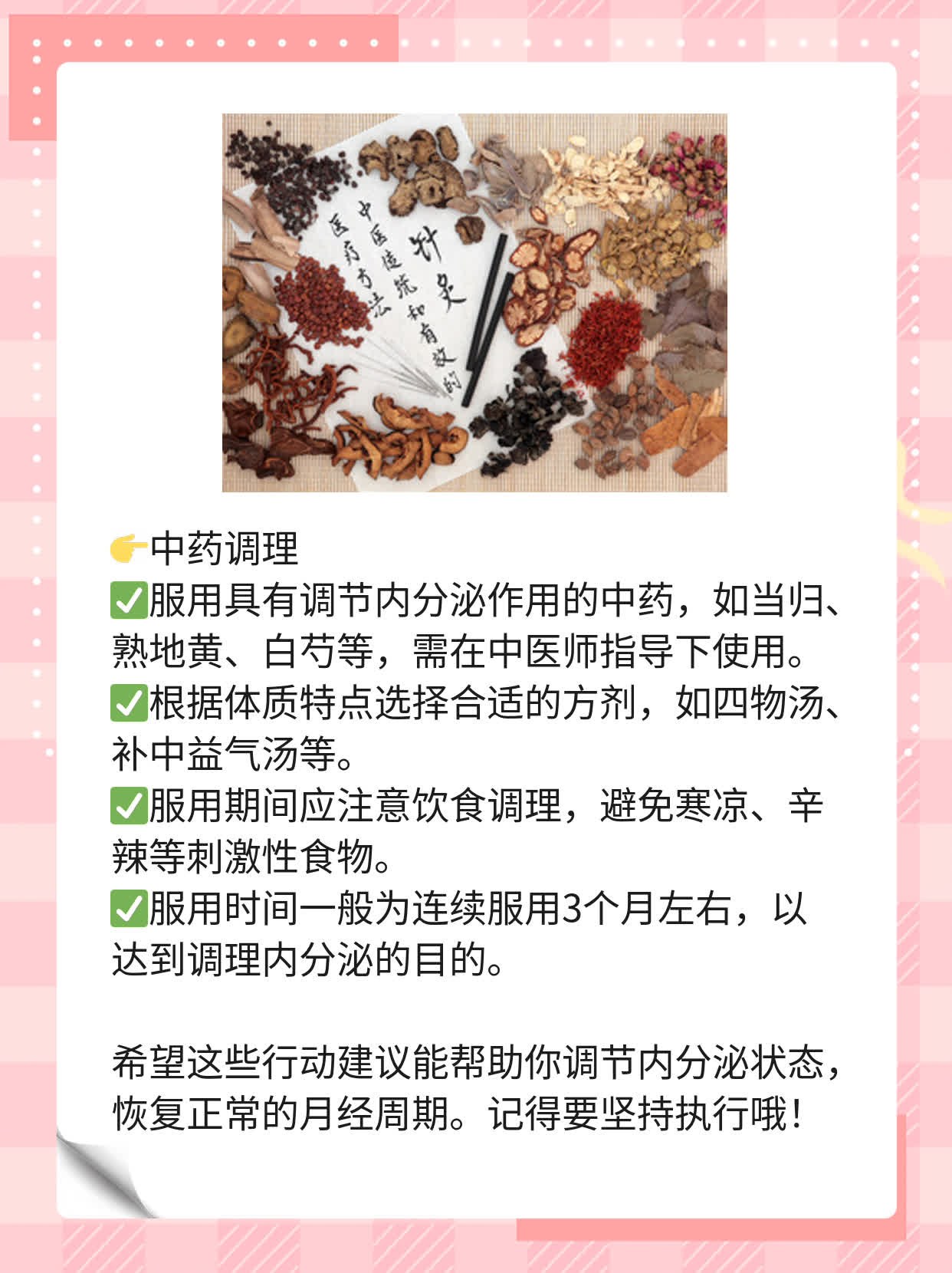 不来大姨妈又不是怀孕，这可怎么办？