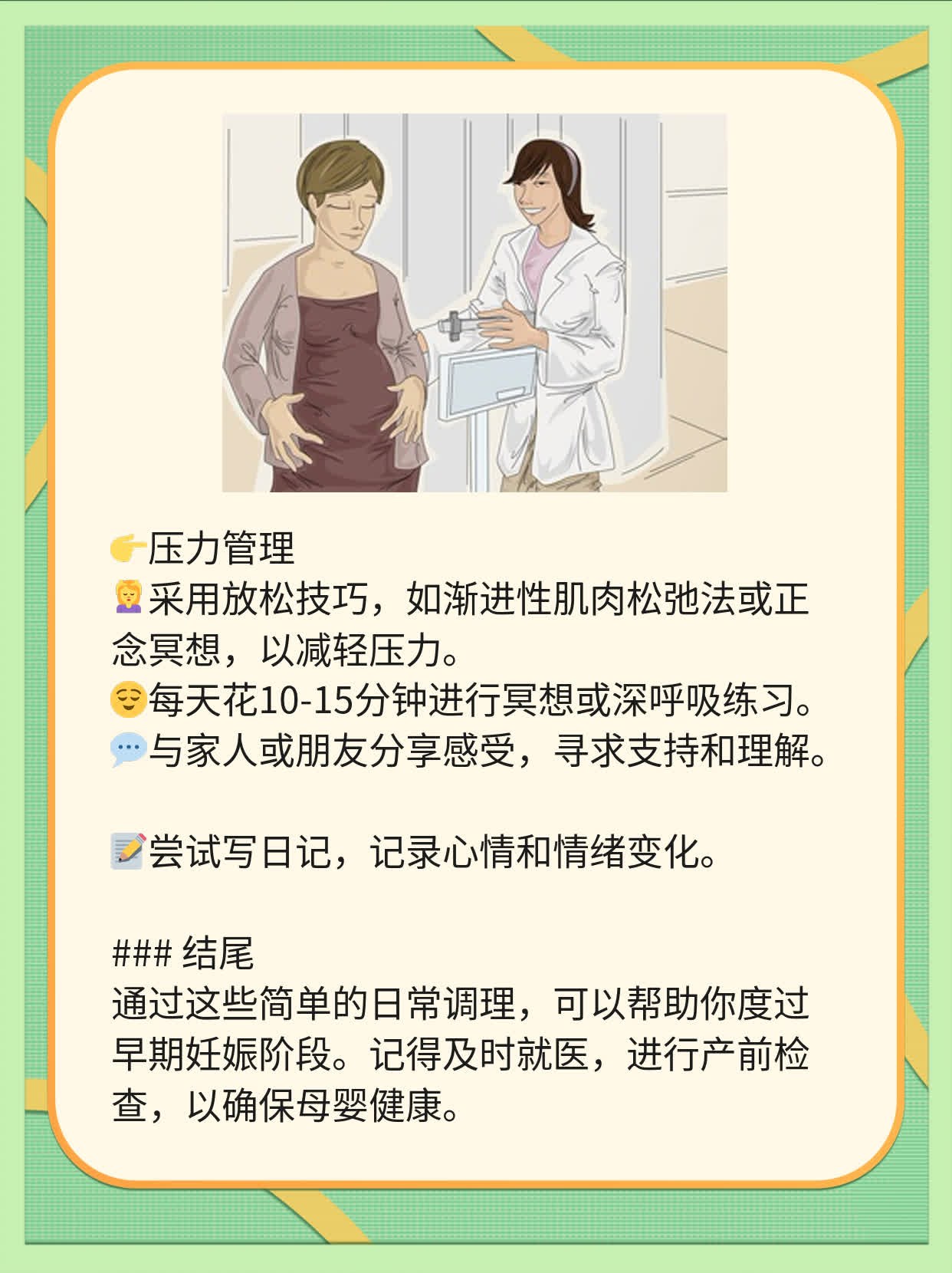 一道杠却怀孕？验孕棒出错了吗？