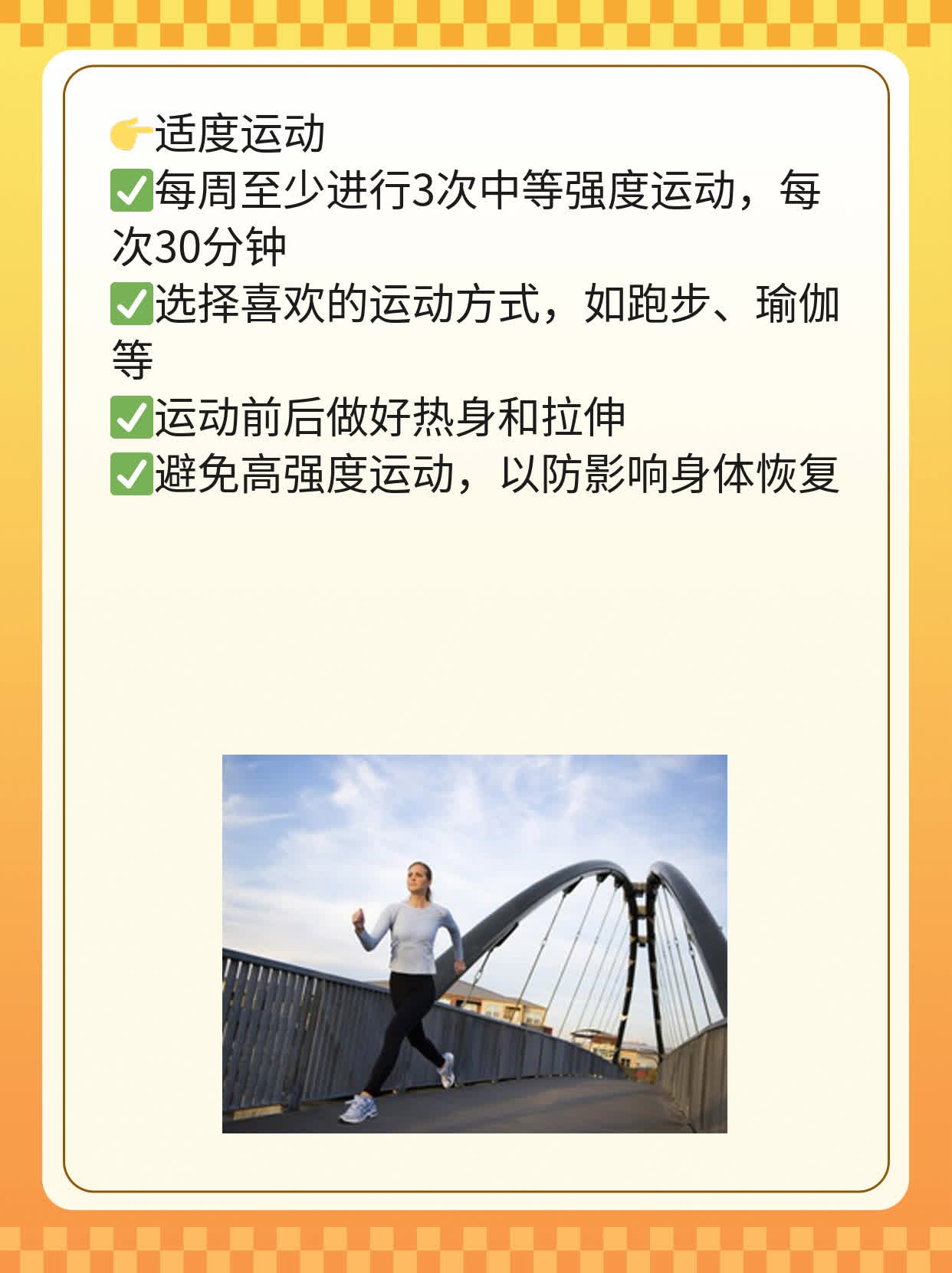 「避孕小贴士」：短效避孕药的服用指南