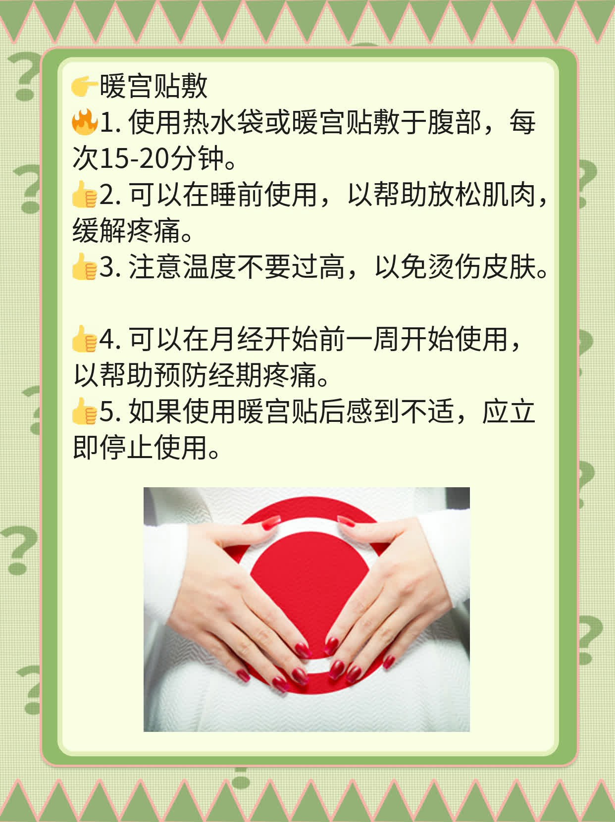 经期小腹坠痛原因探秘