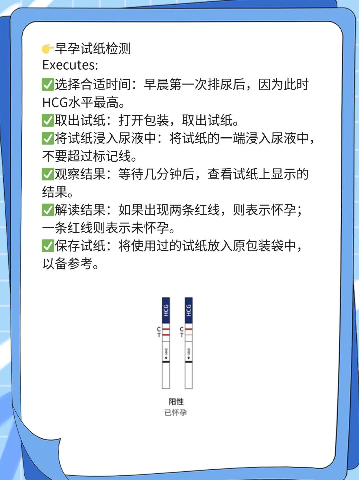 快来围观！大姨妈迟到后如何测出怀孕？