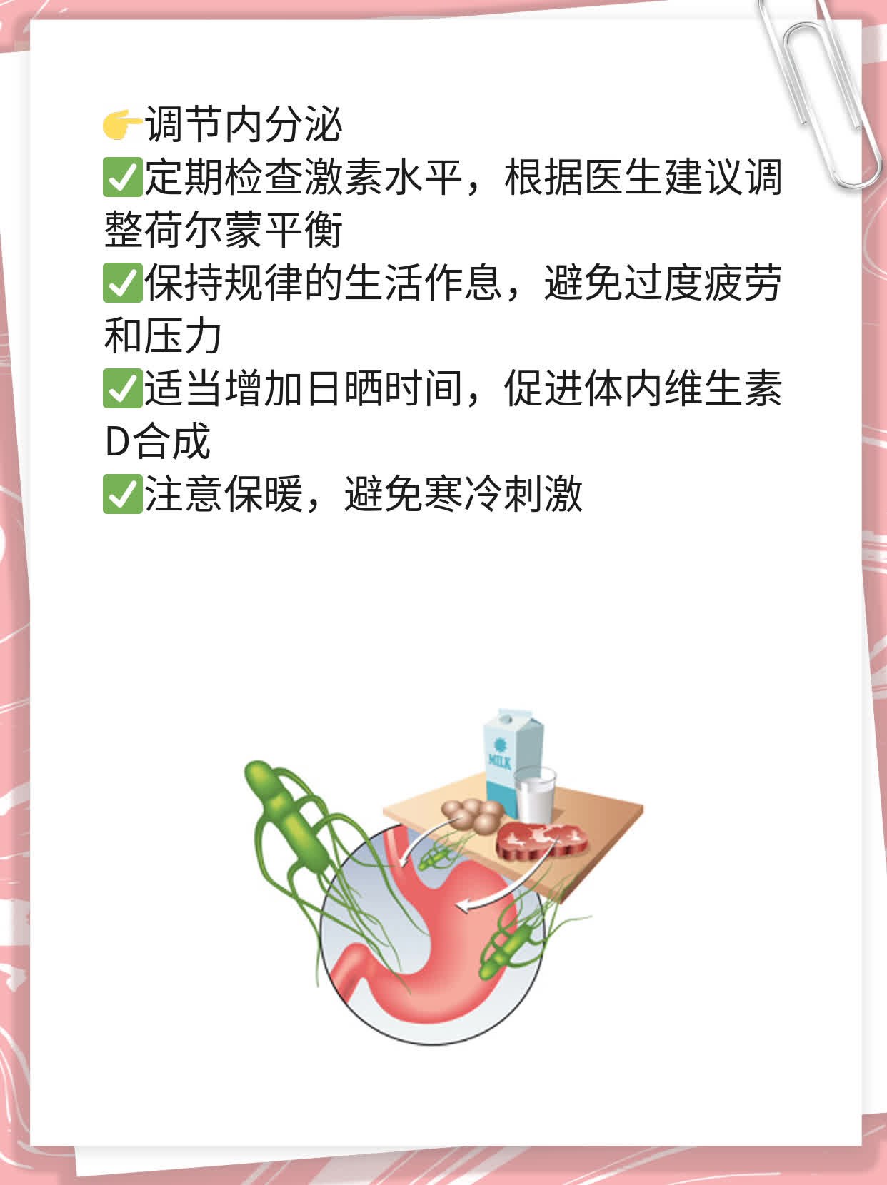 「经期出血量少」原因揭秘！