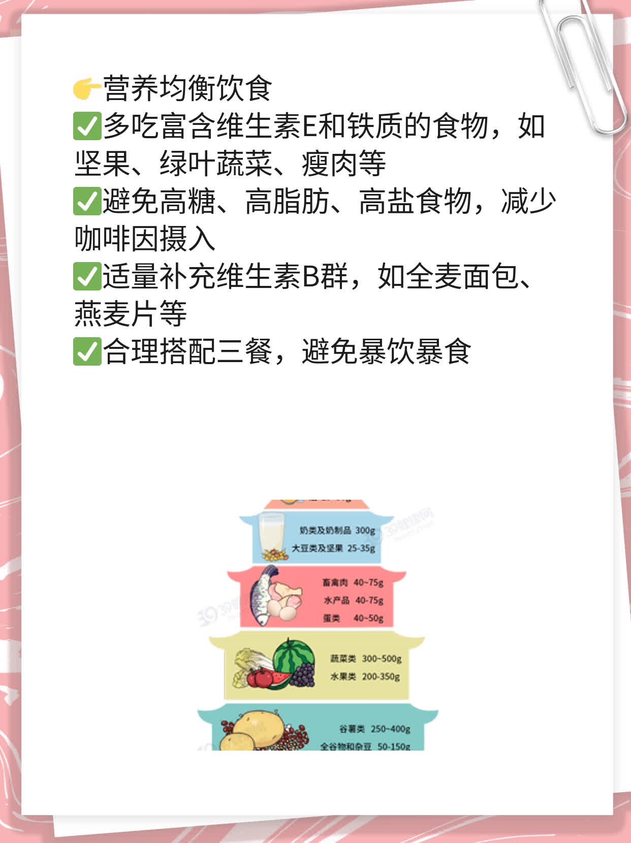 「经期出血量少」原因揭秘！