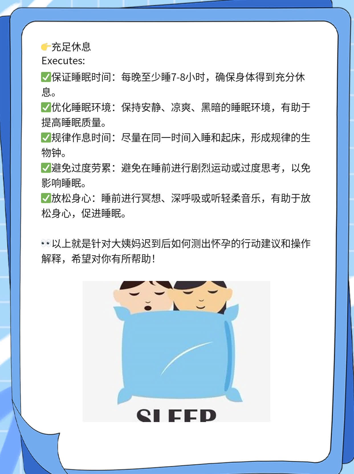 快来围观！大姨妈迟到后如何测出怀孕？