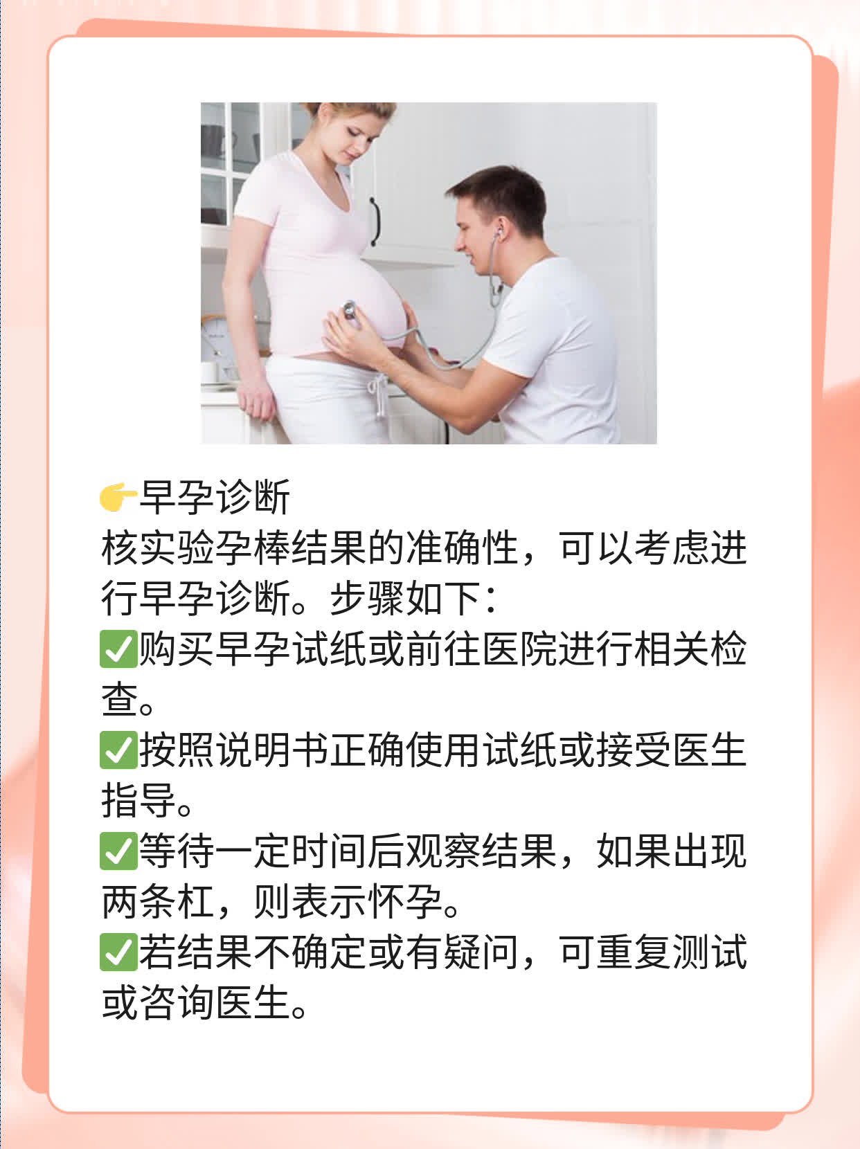 验孕棒一深一浅：结果解读及可能含义
