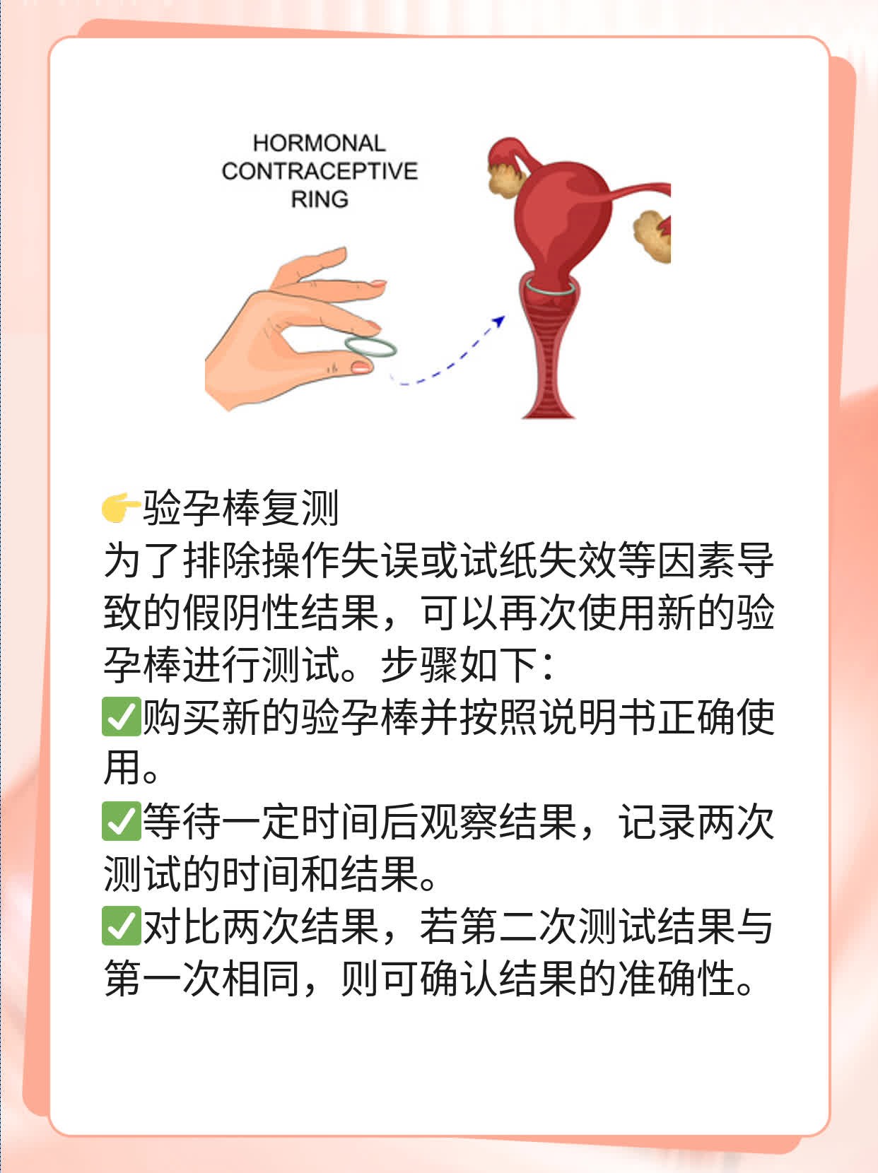 验孕棒一深一浅：结果解读及可能含义